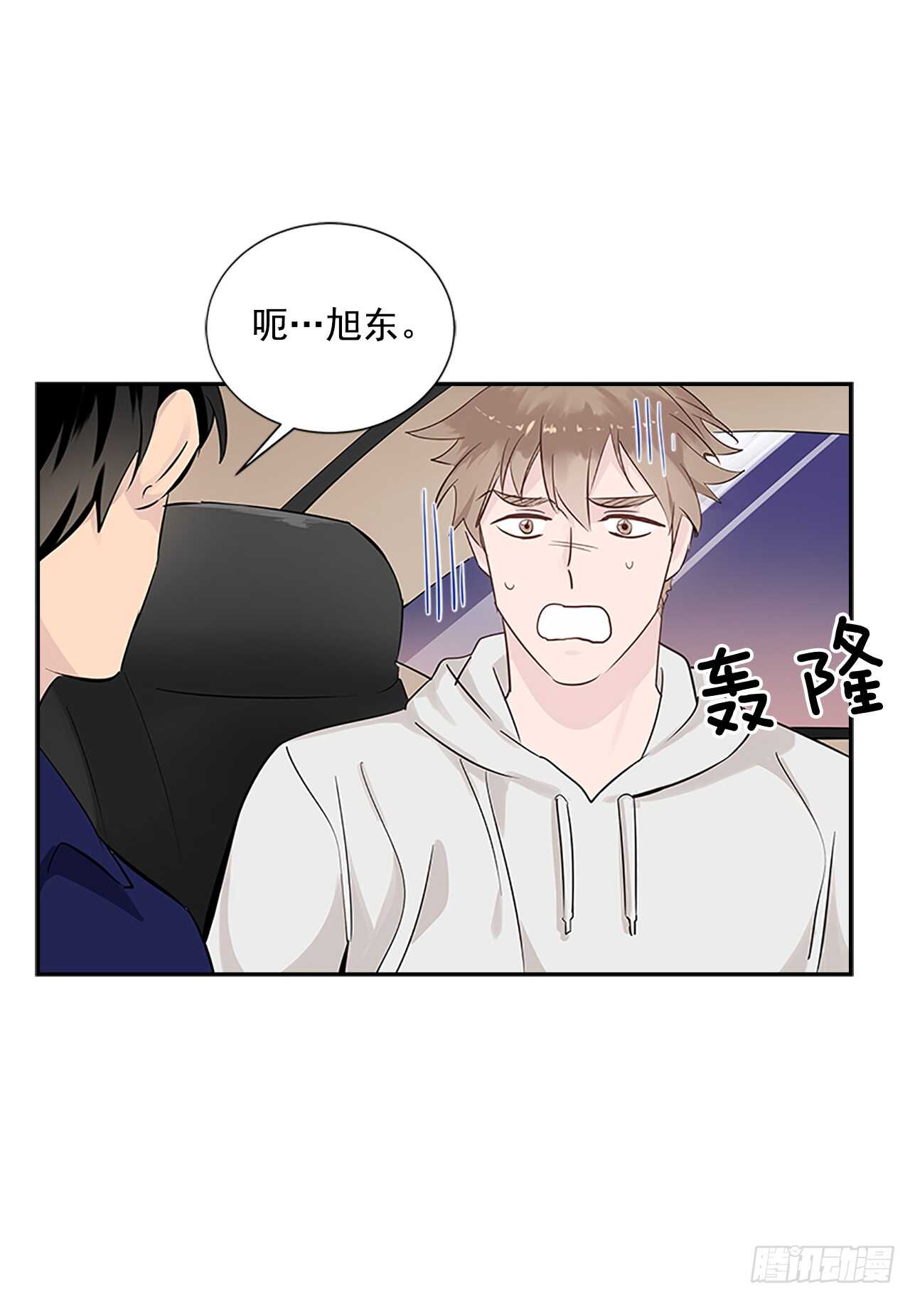 双杀组合动漫解说漫画,26.同居1图