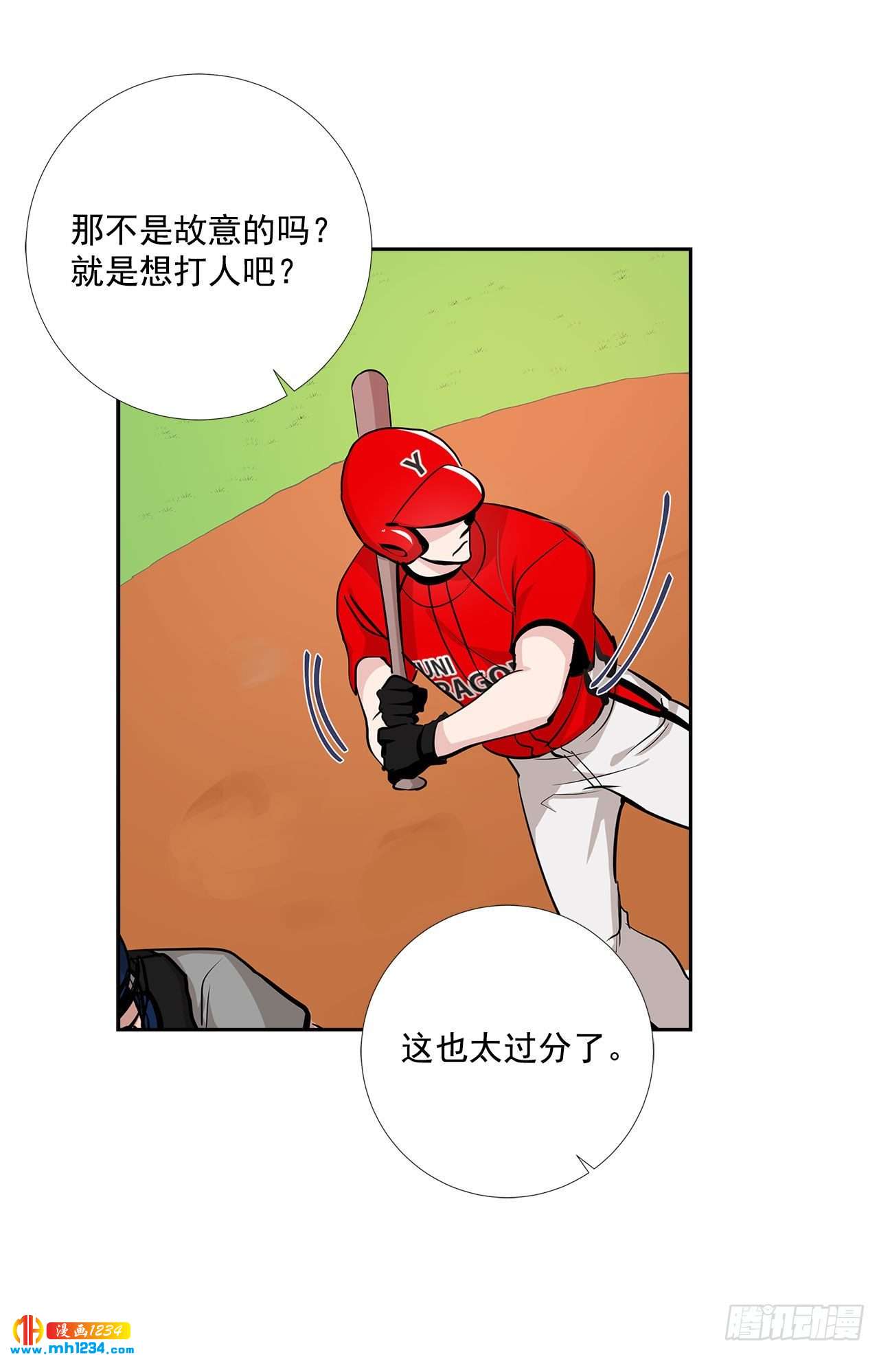 双杀组合漫画免费观看高清版漫画,53.比赛2图