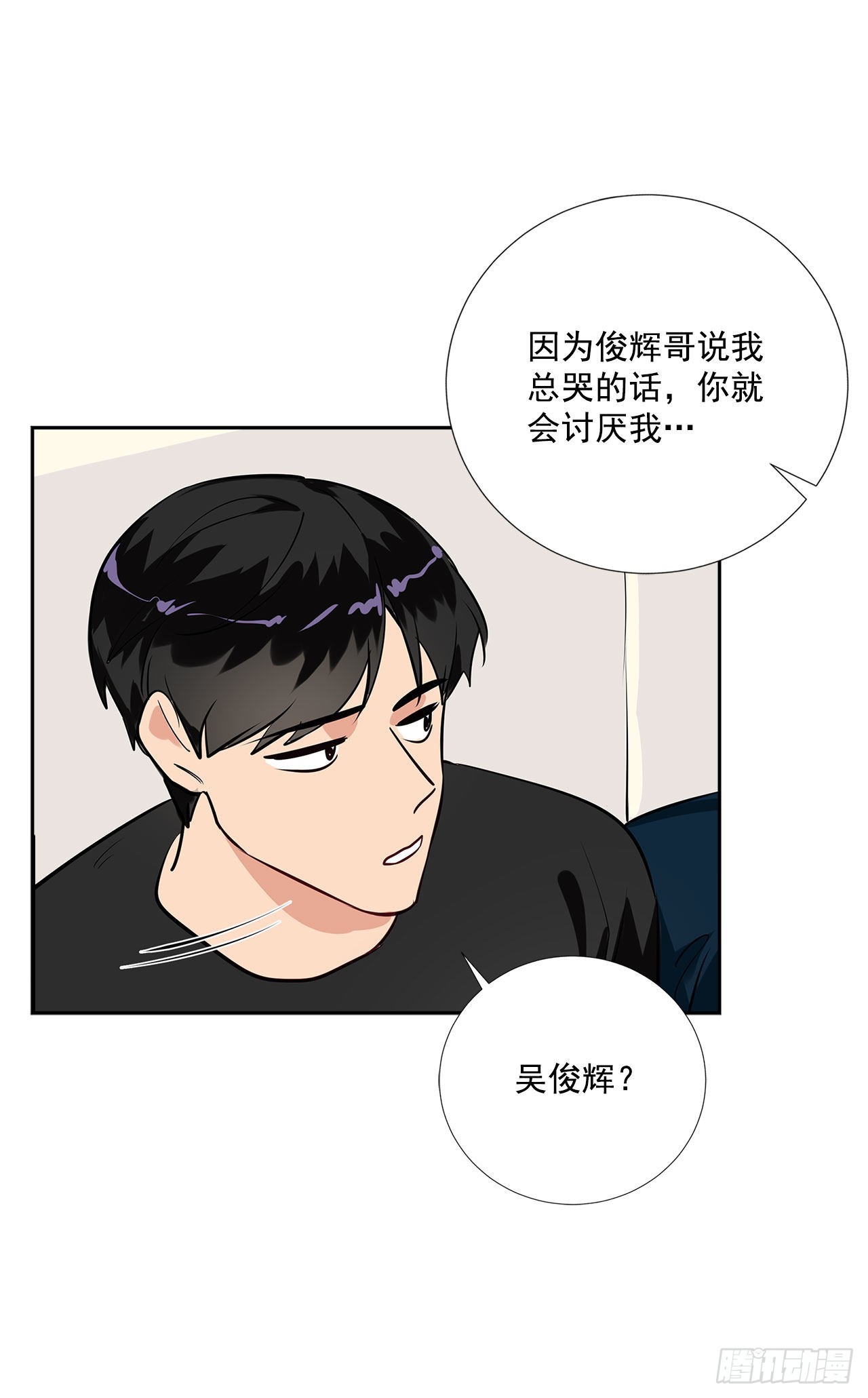 双杀组合漫画免费观看高清版漫画,57.感动2图