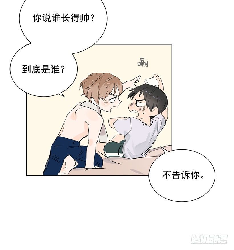 双杀组合漫画下拉式漫画,1.青春的味道1图