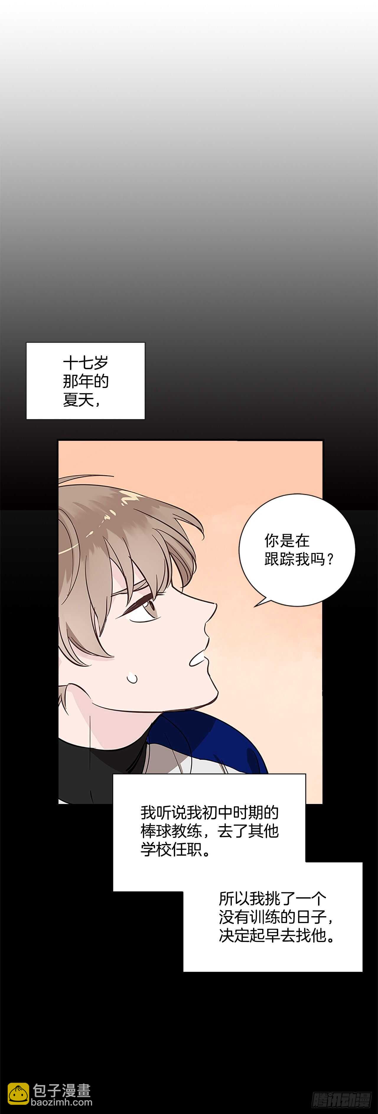 双杀组合漫画下拉式漫画,30.两人的过去2图
