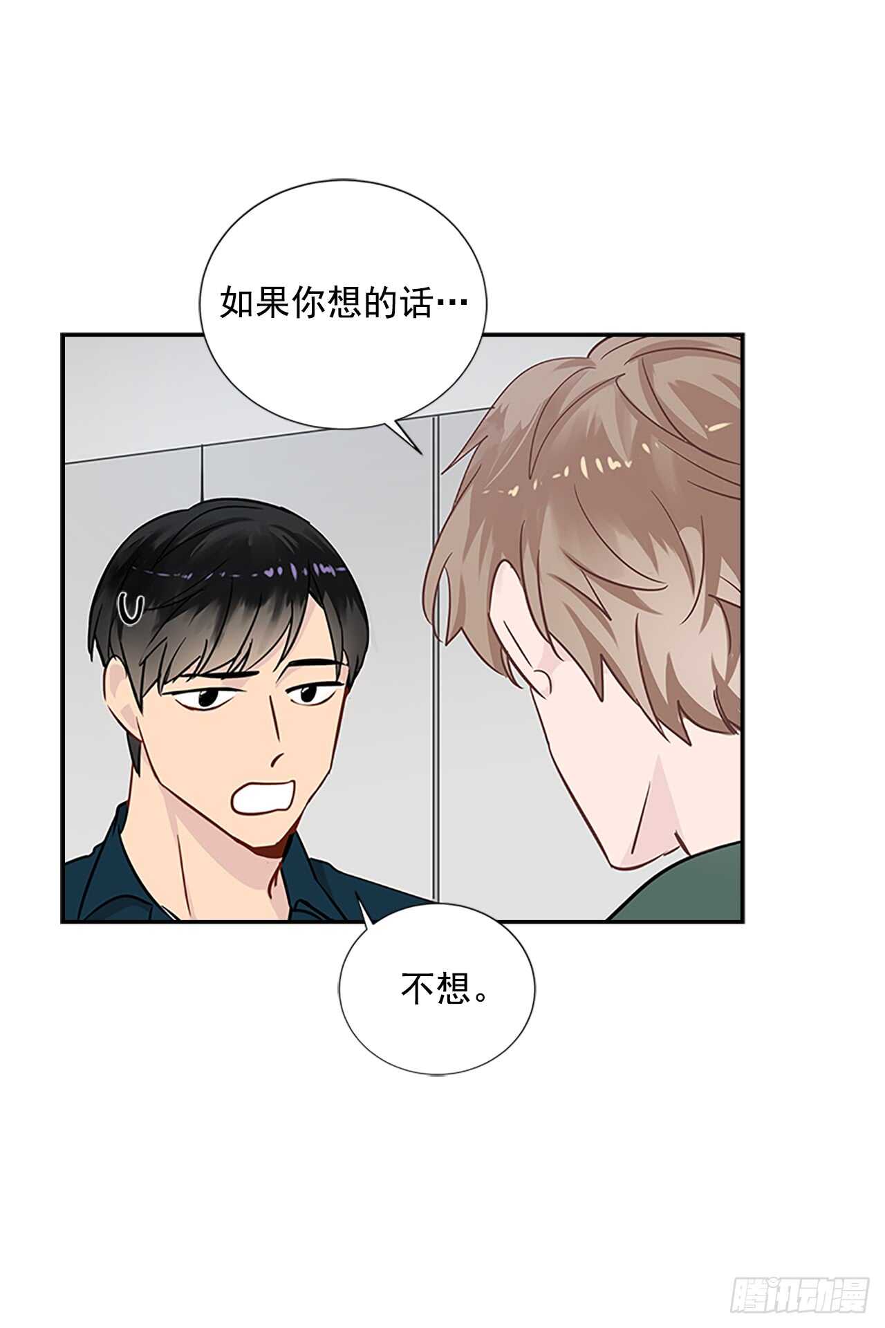 双杀组合漫画,24.竞争关系？1图