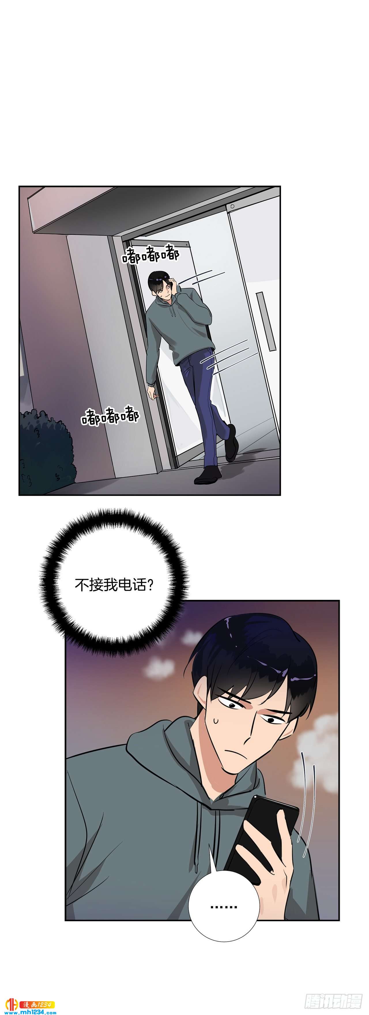双杀组合漫画下拉式漫画,48.误会1图