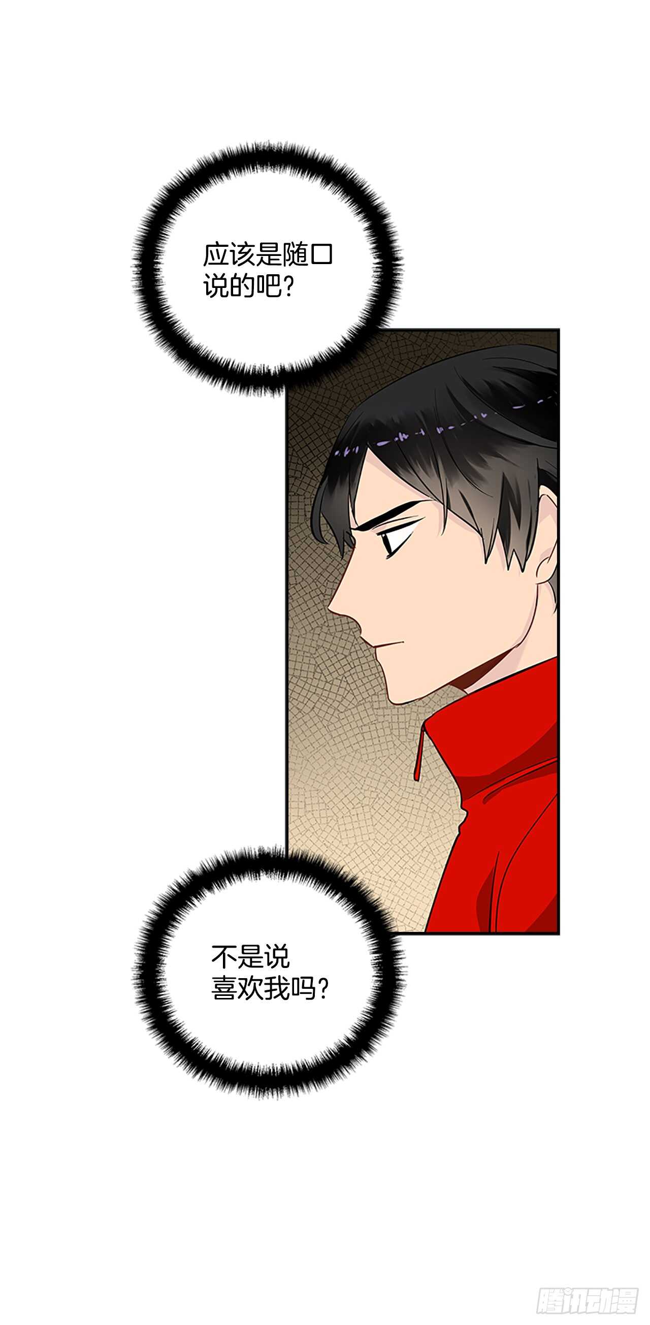双杀组合漫画下拉式漫画,24.竞争关系？2图