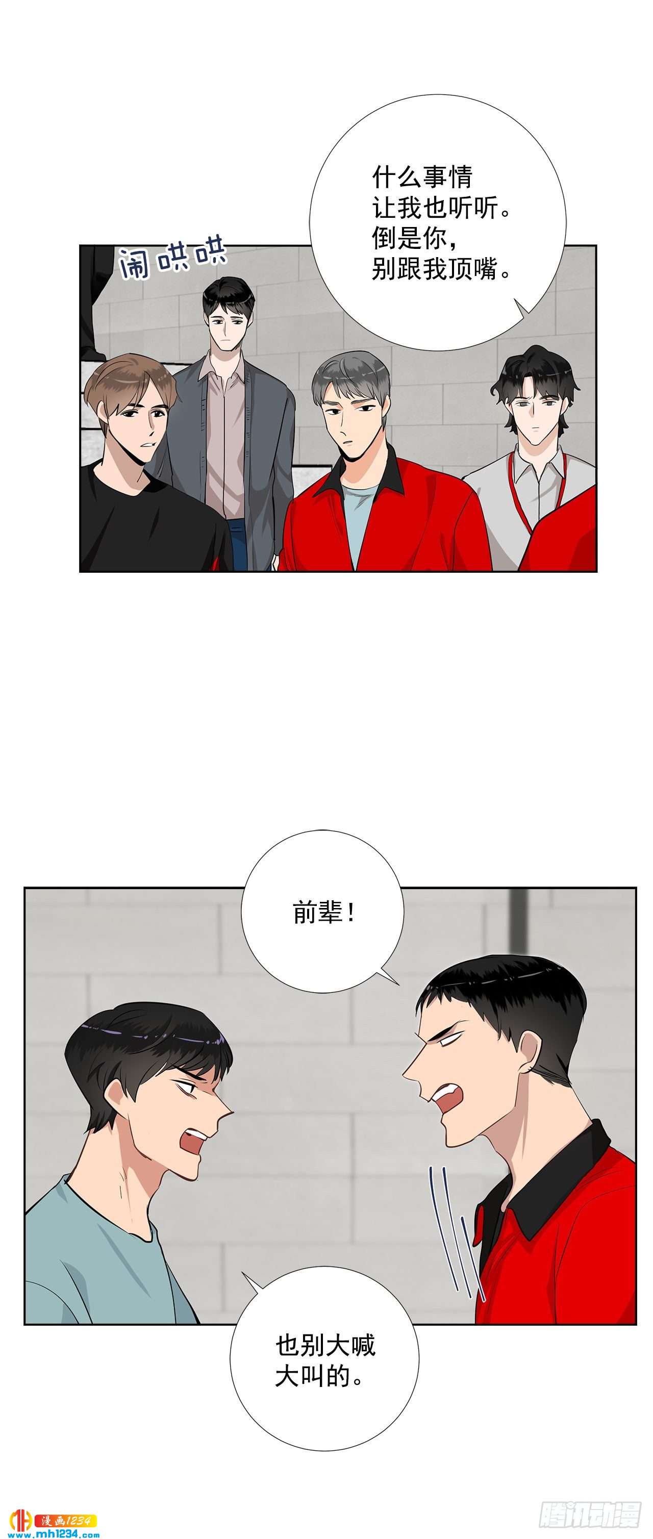 双杀组合漫画下拉式漫画,43.心动的采访1图