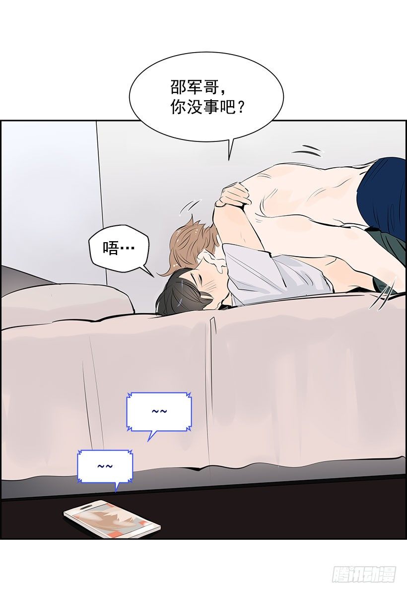 双杀组合漫画下拉式漫画,1.青春的味道1图