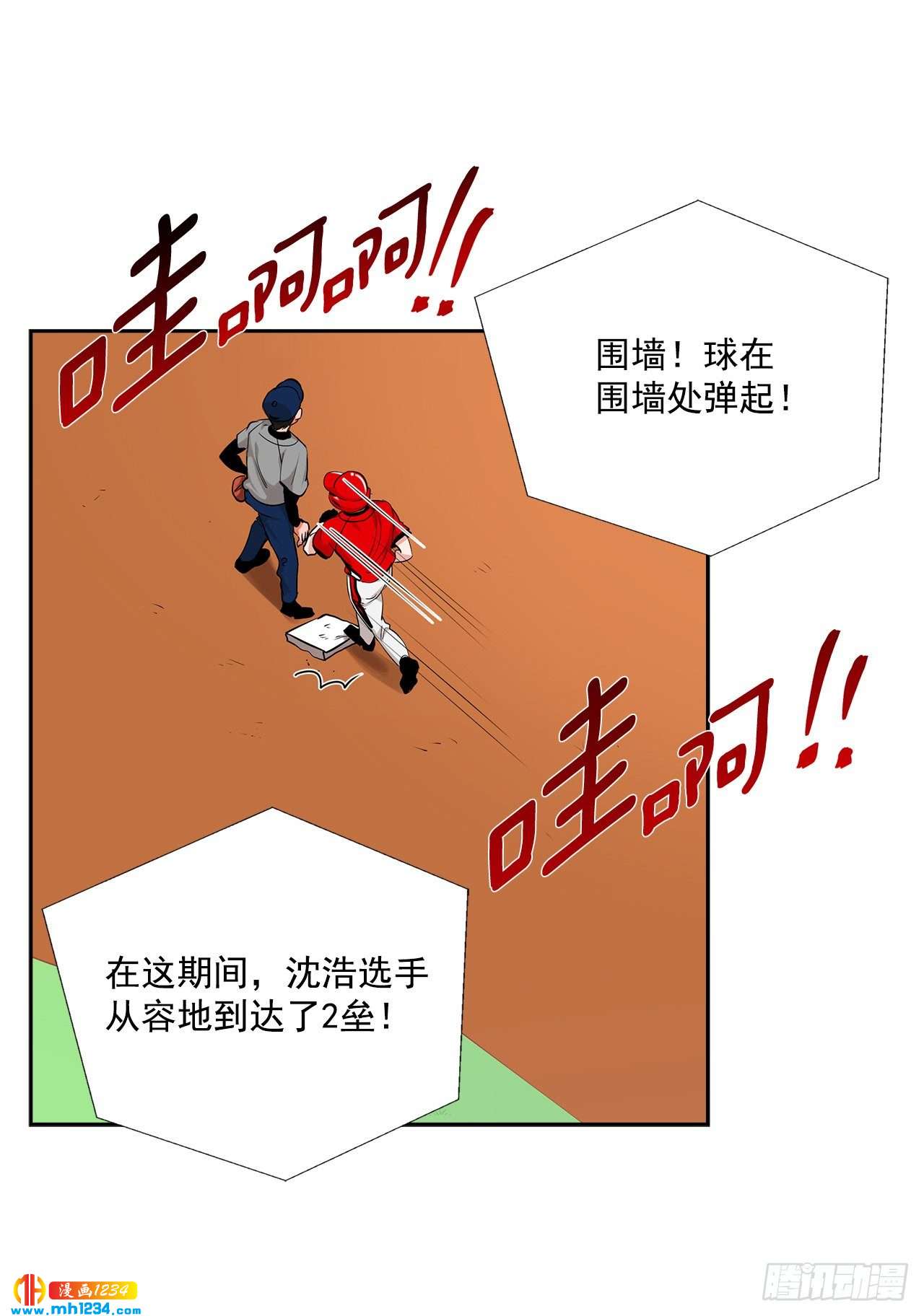 双杀组合全文免费百度网盘漫画,54.扭转局面2图