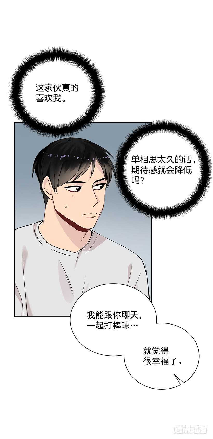 双杀组合漫画下拉式漫画,18.荣升主力2图