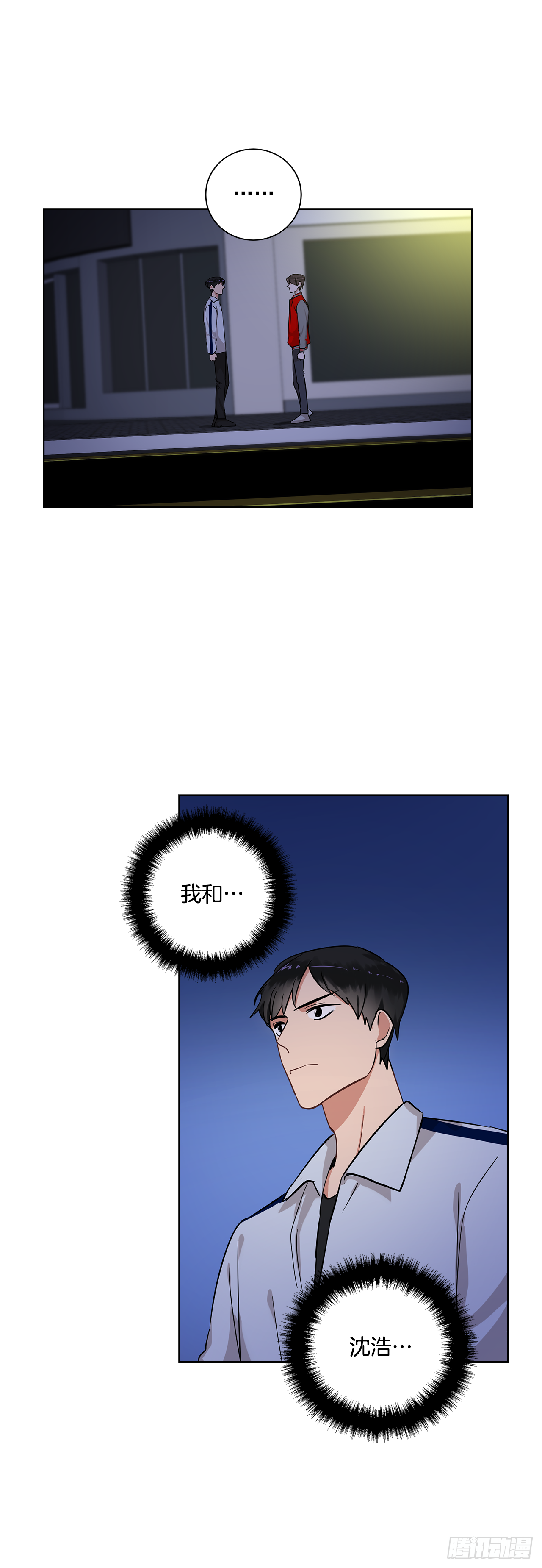 双杀组合漫画下拉式漫画,35.我喜欢沈浩1图