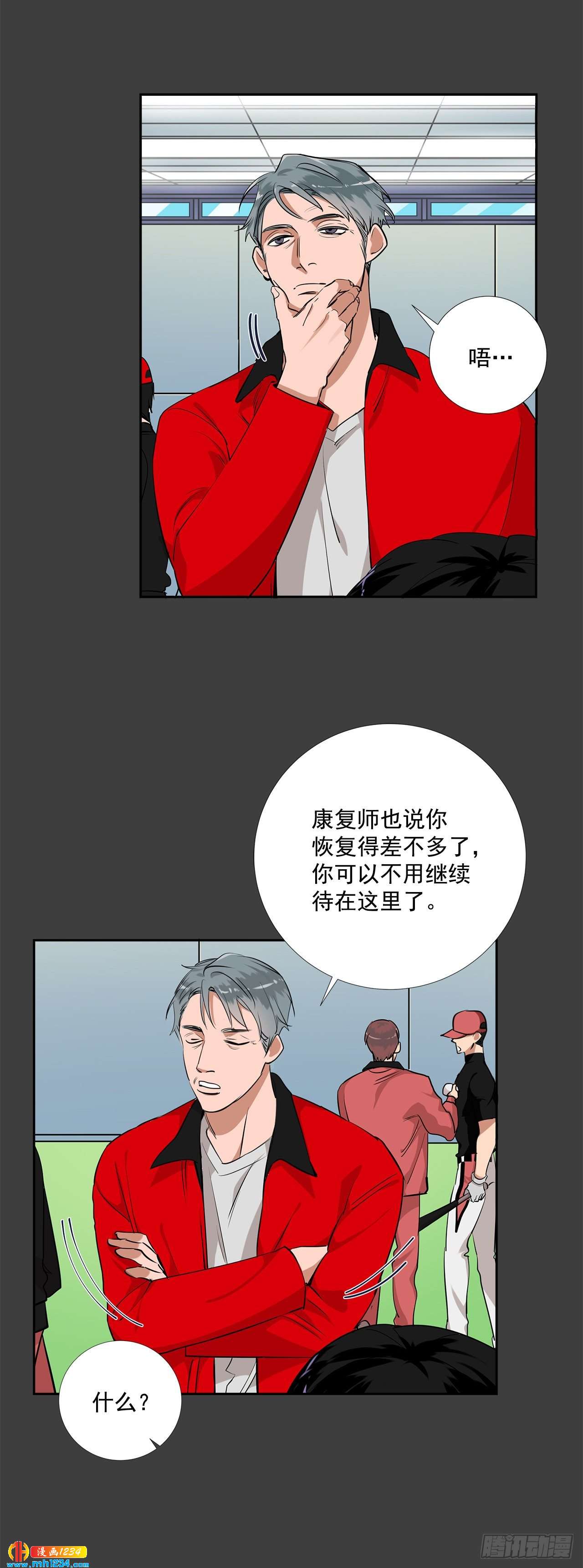 双杀组合在线观看漫画,50.我要回来了1图