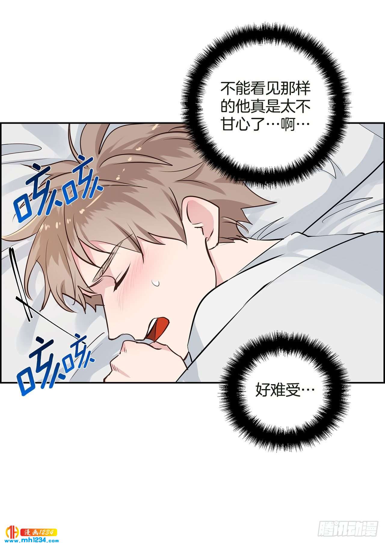 双杀组合漫画下拉式漫画,56.生病2图