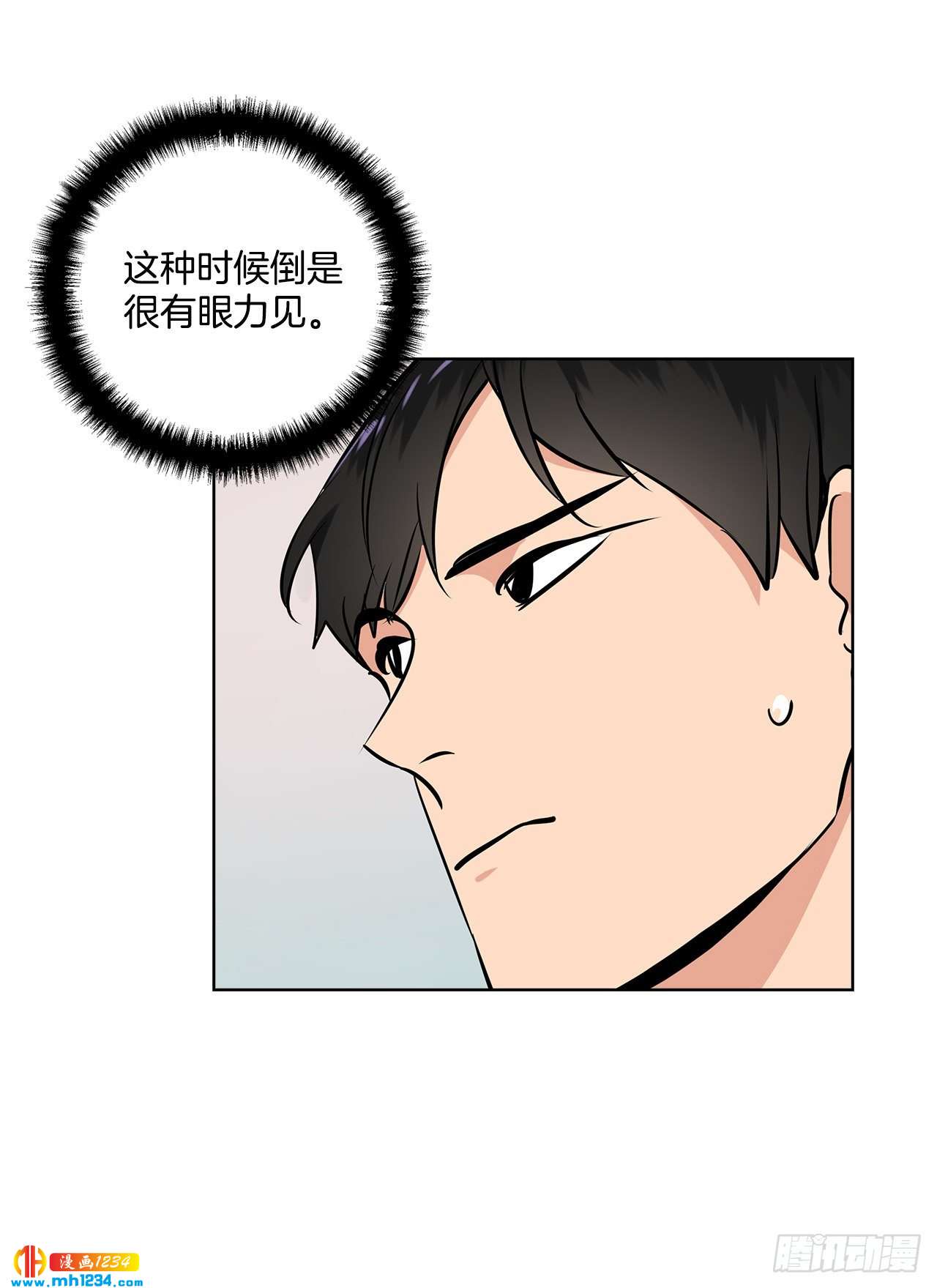 双杀组合漫画下拉式漫画,40.我要加油1图