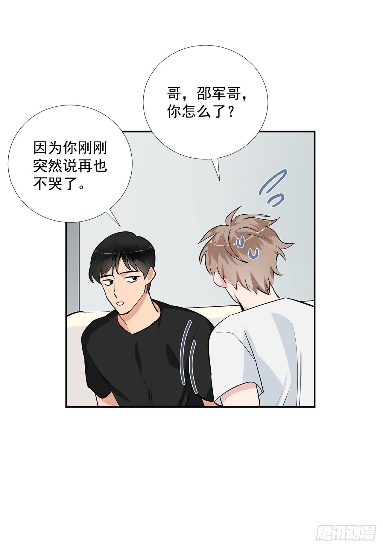 双杀组合漫画免费观看高清版漫画,57.感动2图