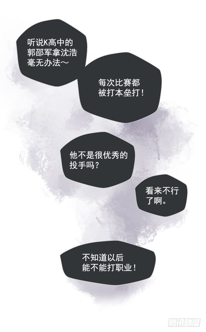 双杀组合漫画下拉式漫画,1.青春的味道2图