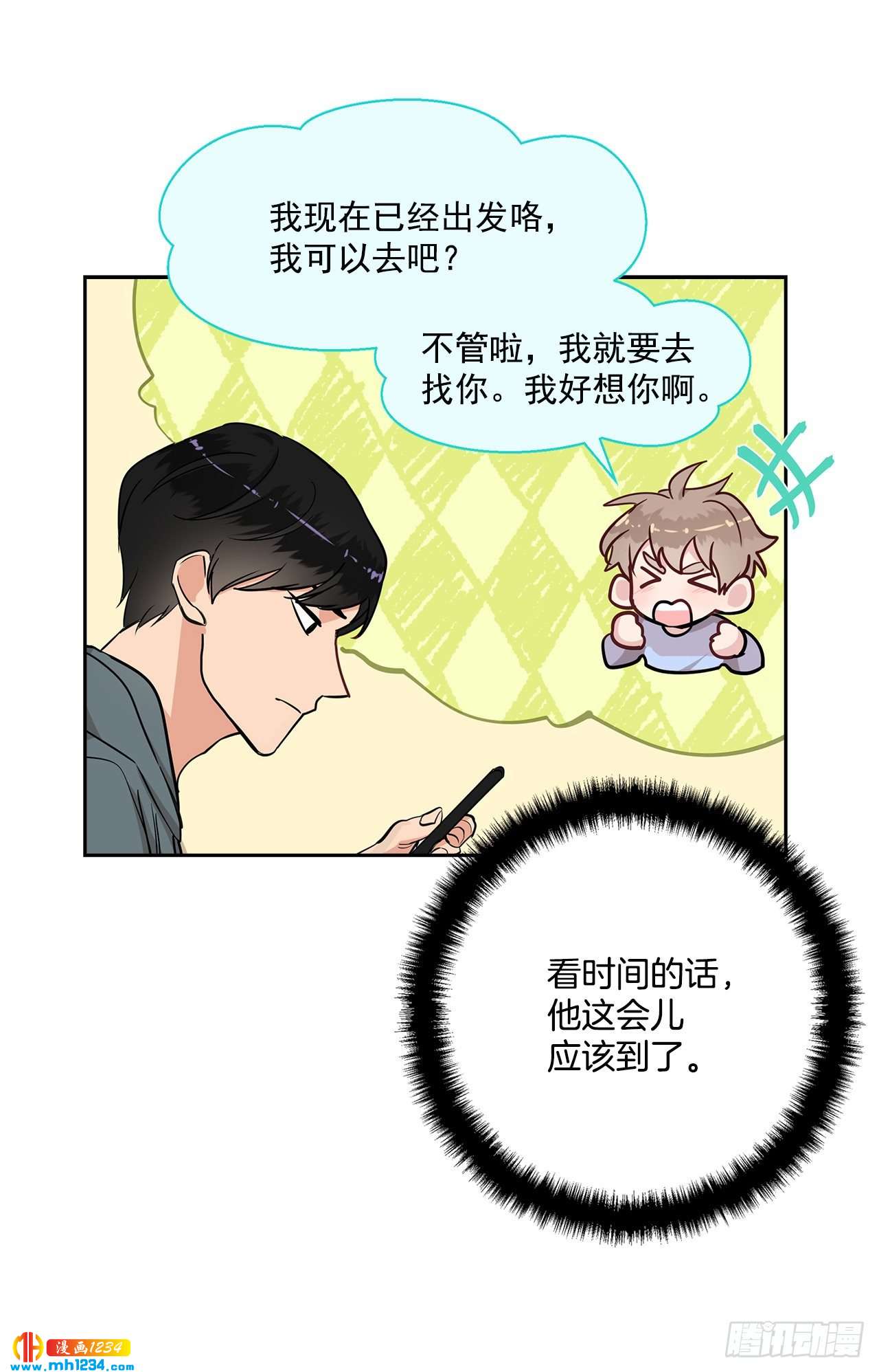 双杀组合漫画下拉式漫画,48.误会1图