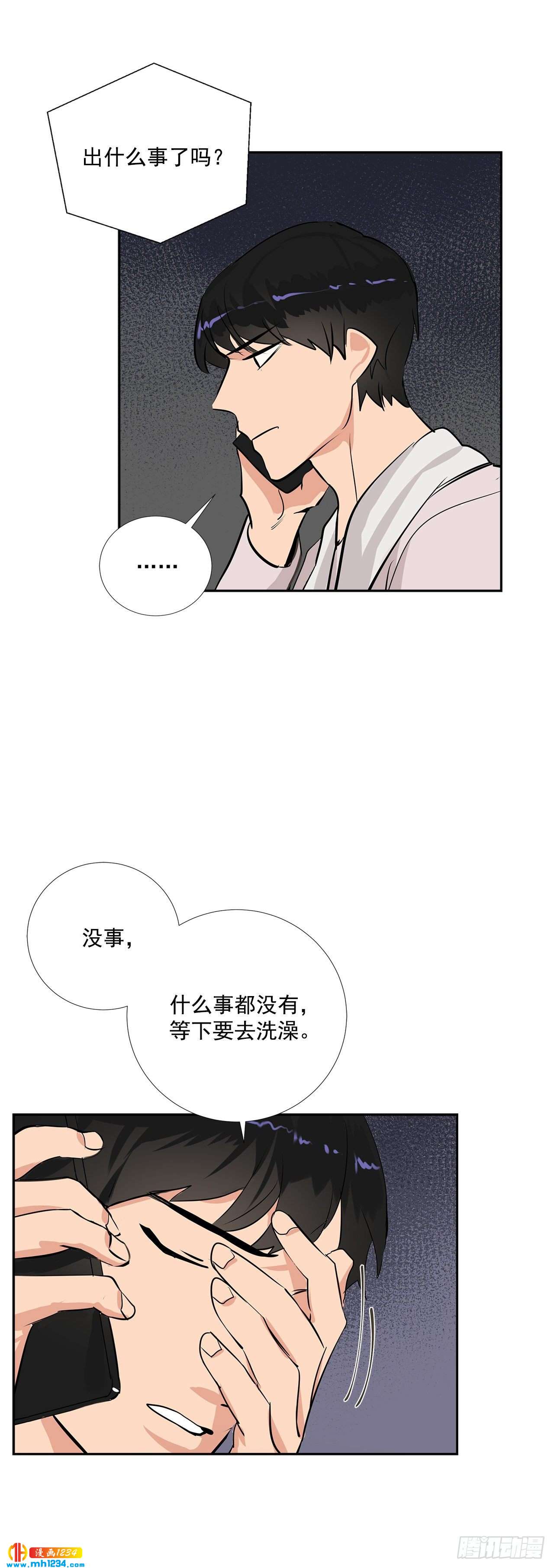双杀组合在线观看漫画,46.谈心1图
