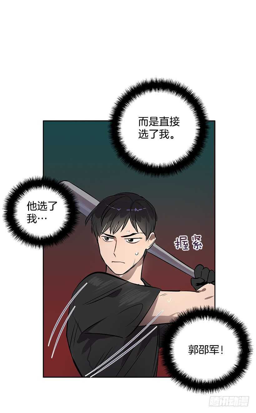 双杀组合漫画下拉式漫画,18.荣升主力2图