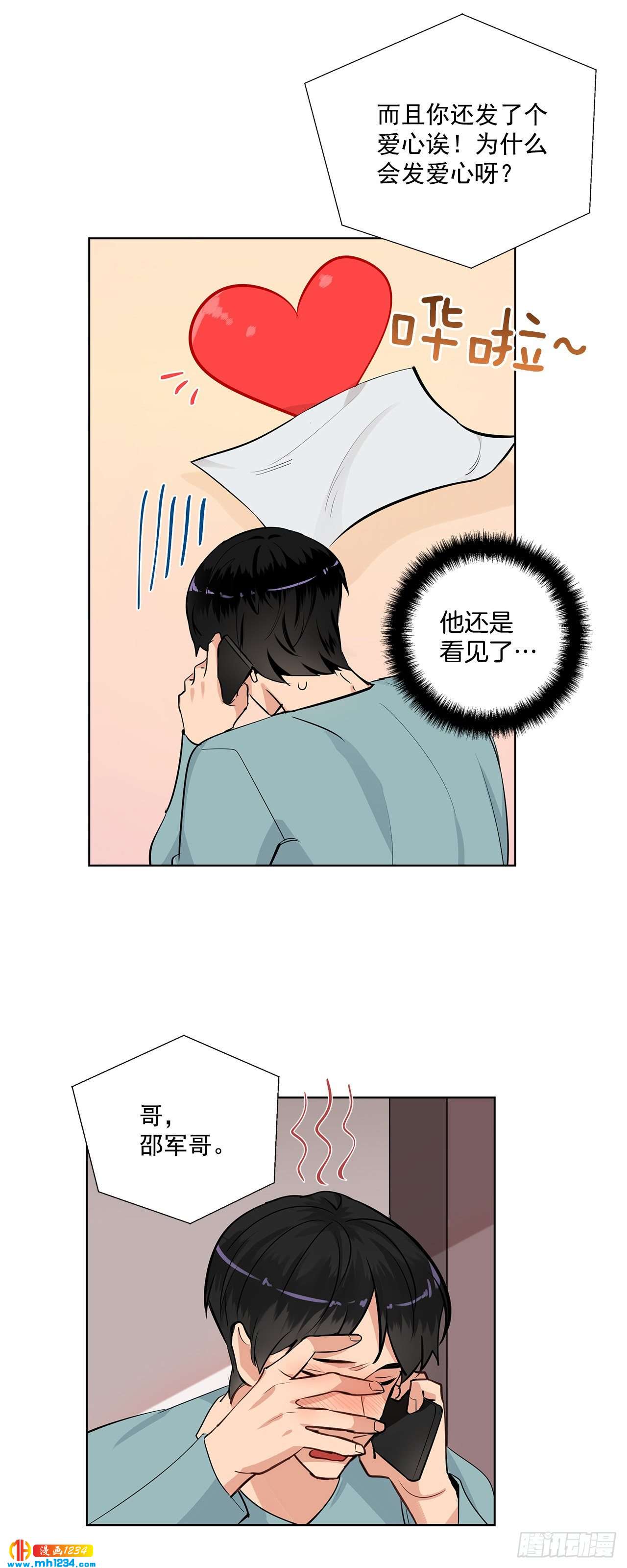 双杀组合在线观看漫画,44.一日约会2图