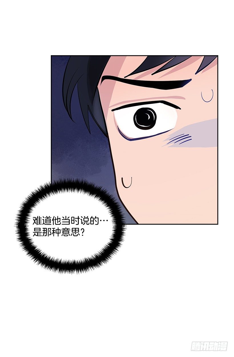 双杀组合漫画下拉式漫画,9.找到了2图