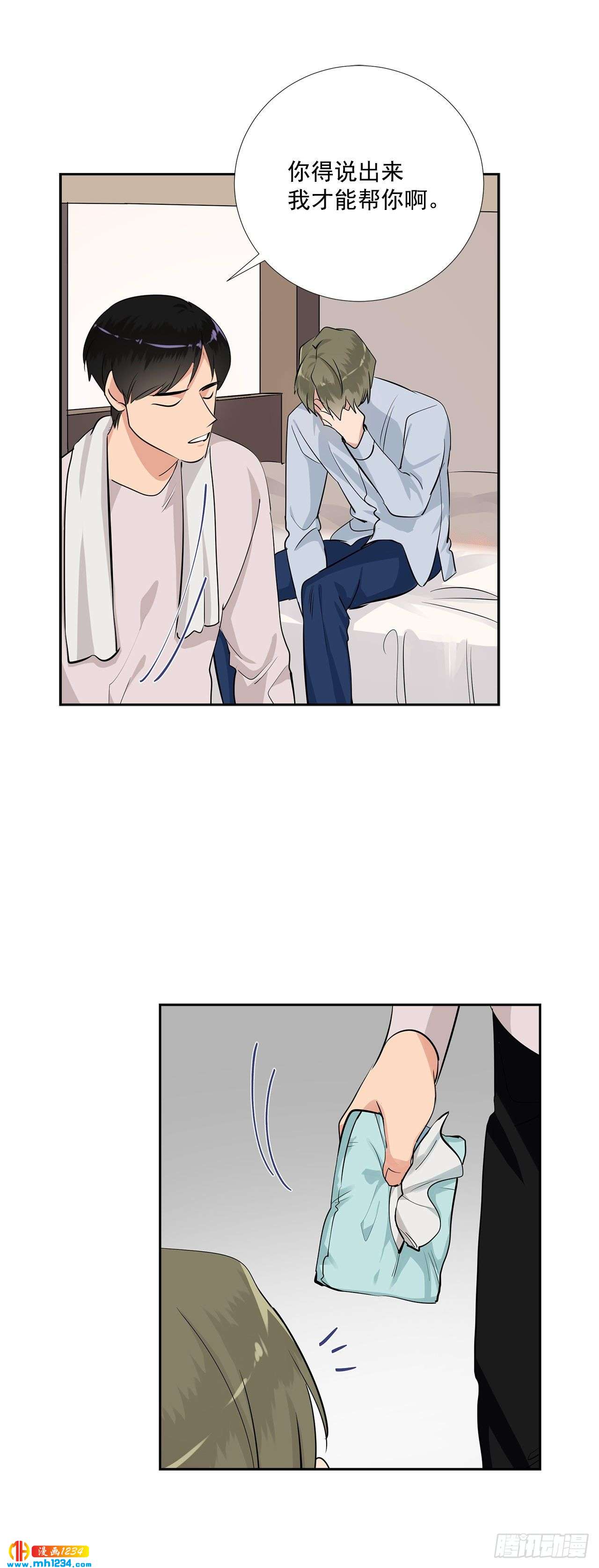双杀组合漫画下拉式漫画,46.谈心1图