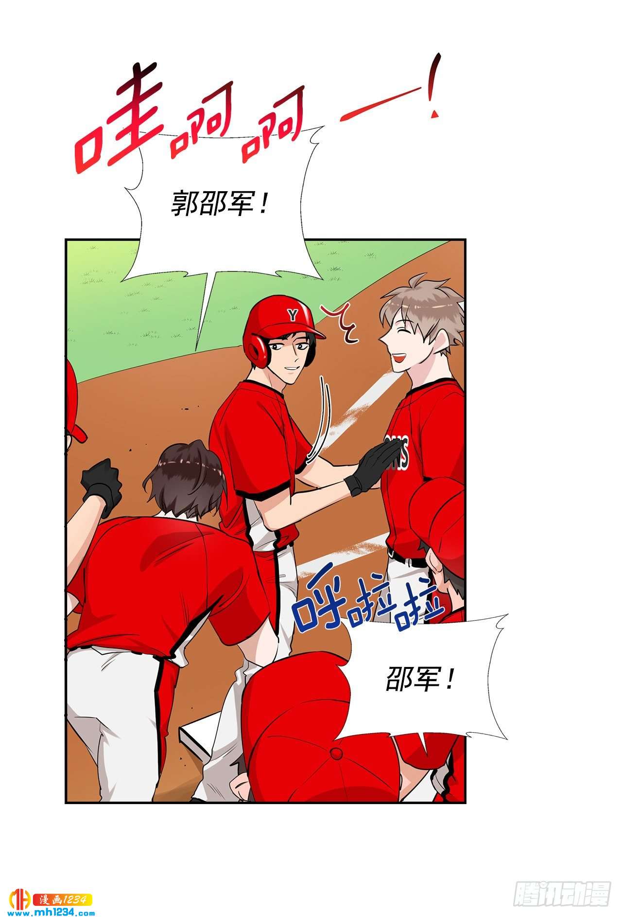 双杀组合漫画下拉式漫画,55.因为身边有你1图