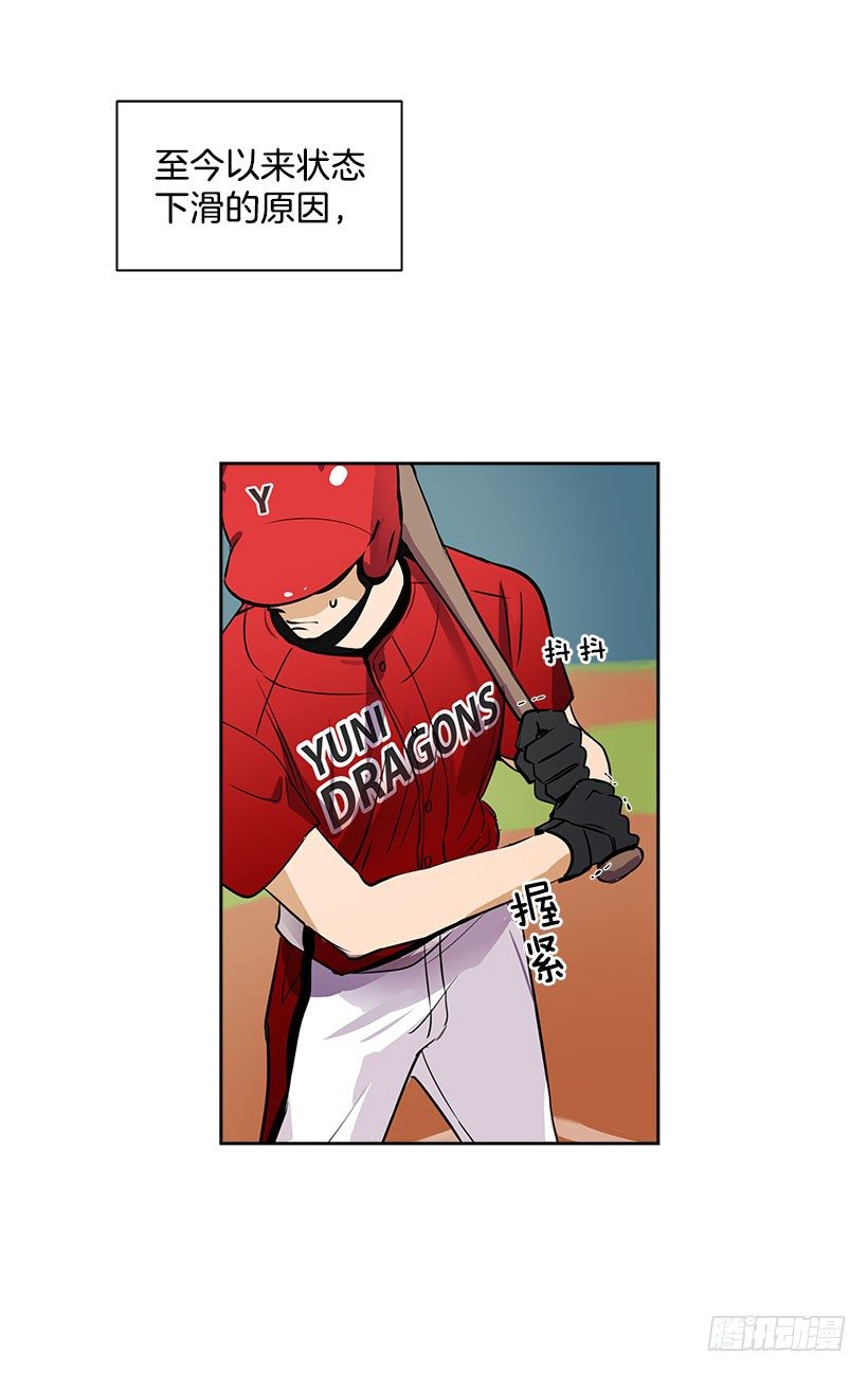 双杀组合漫画下拉式漫画,3.抑郁症1图