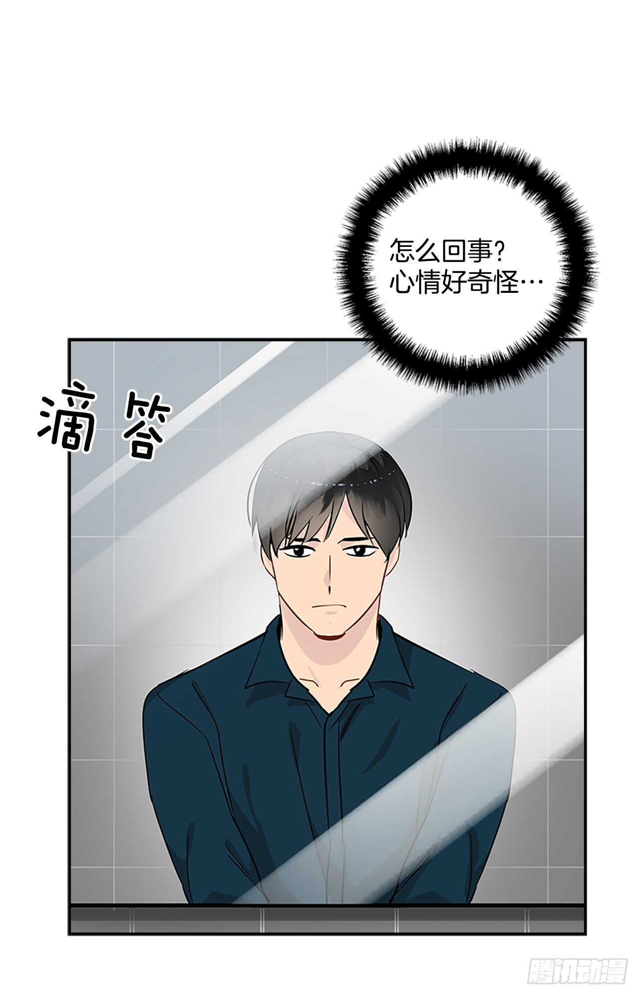 双杀组合漫画下拉式漫画,24.竞争关系？2图