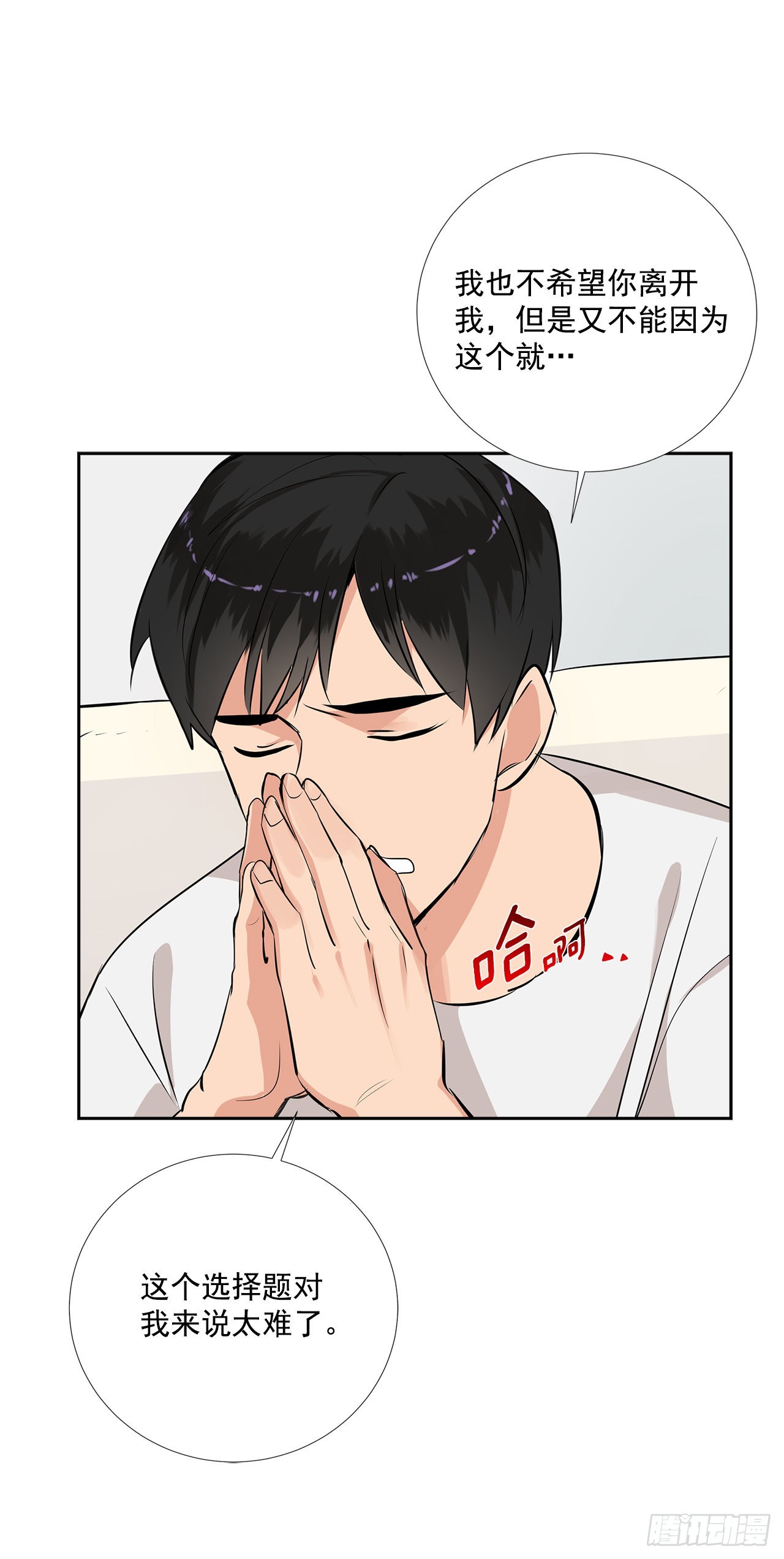 双杀组合在线观看漫画,60.结局2图