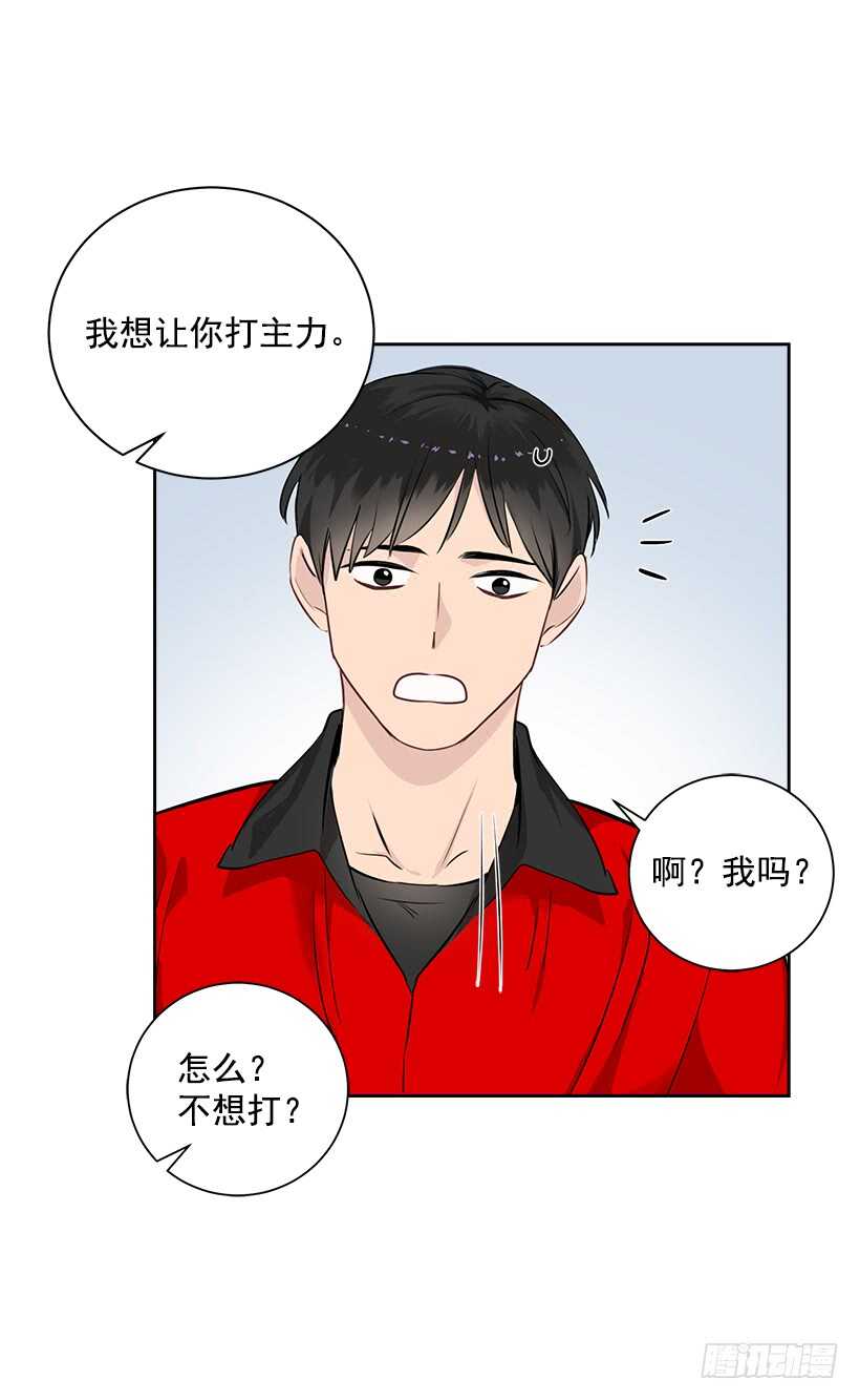 双杀组合漫画下拉式漫画,18.荣升主力1图