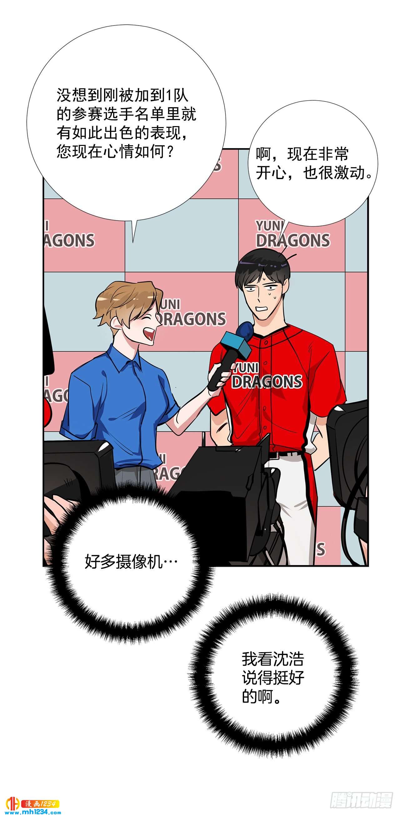 双杀组合漫画下拉式漫画,55.因为身边有你1图
