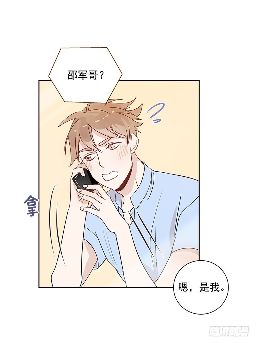 双杀组合漫画下拉式漫画,8.女粉丝1图