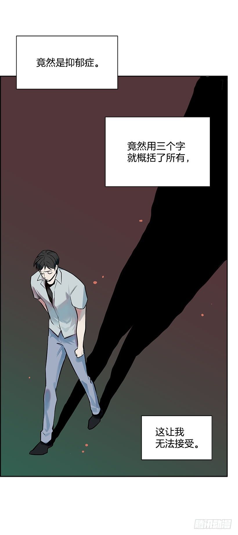 双杀组合漫画下拉式漫画,3.抑郁症2图