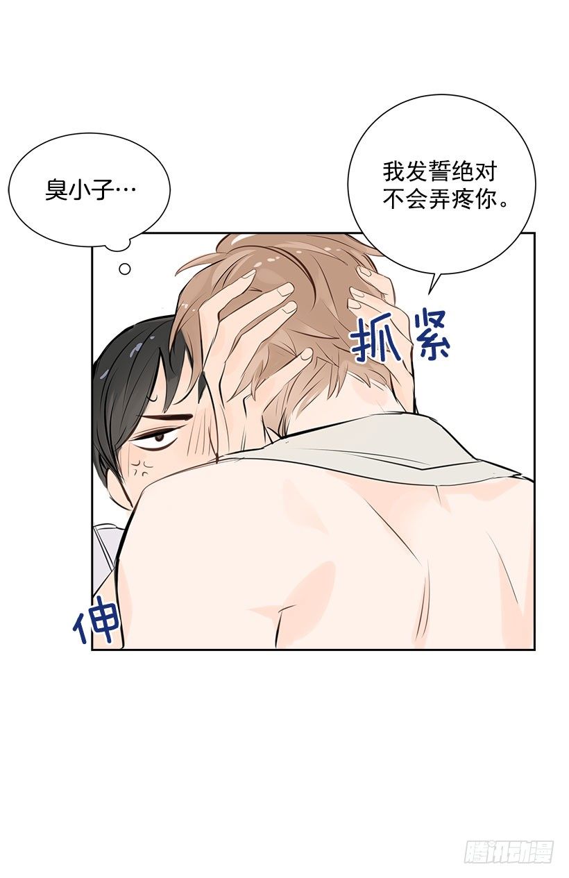 双杀组合漫画下拉式漫画,1.青春的味道1图