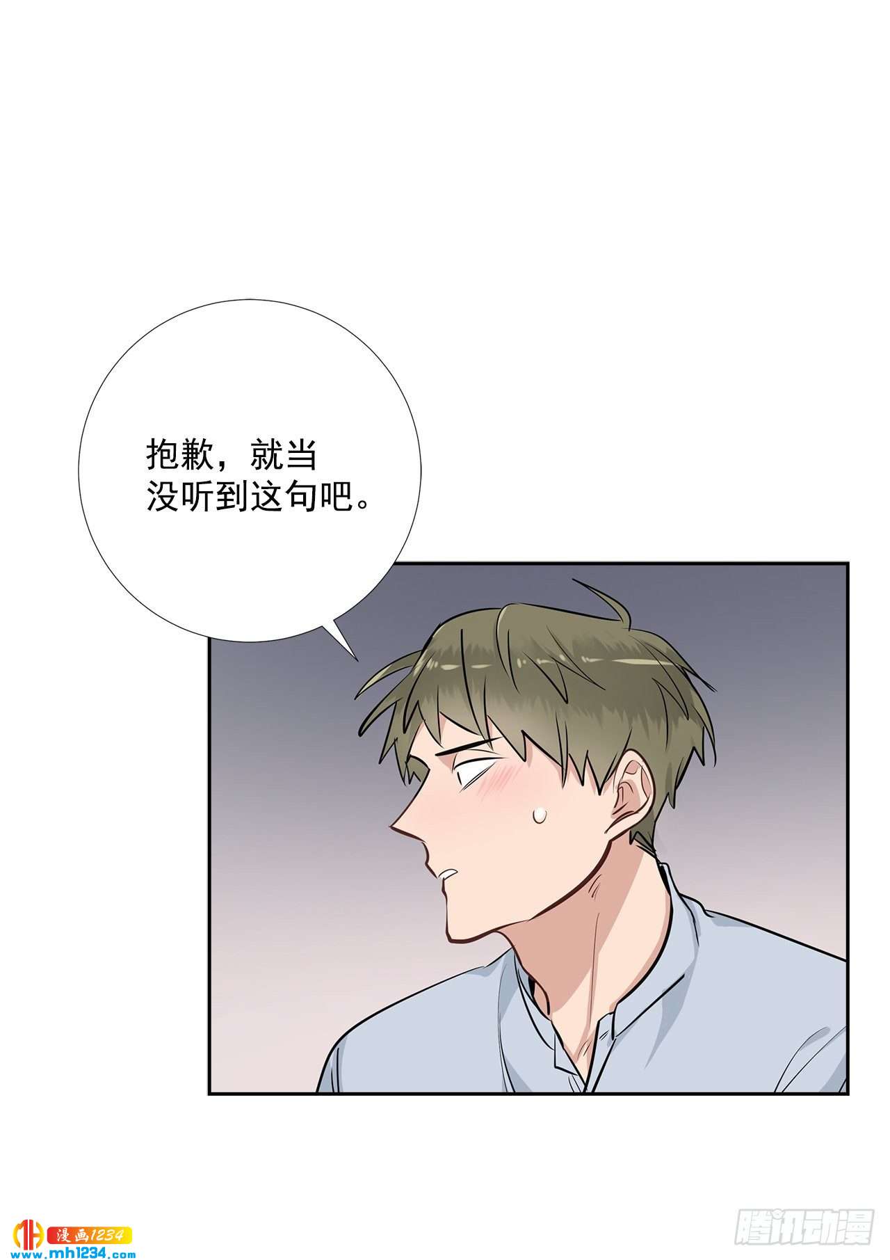 双杀组合在线观看漫画,46.谈心1图