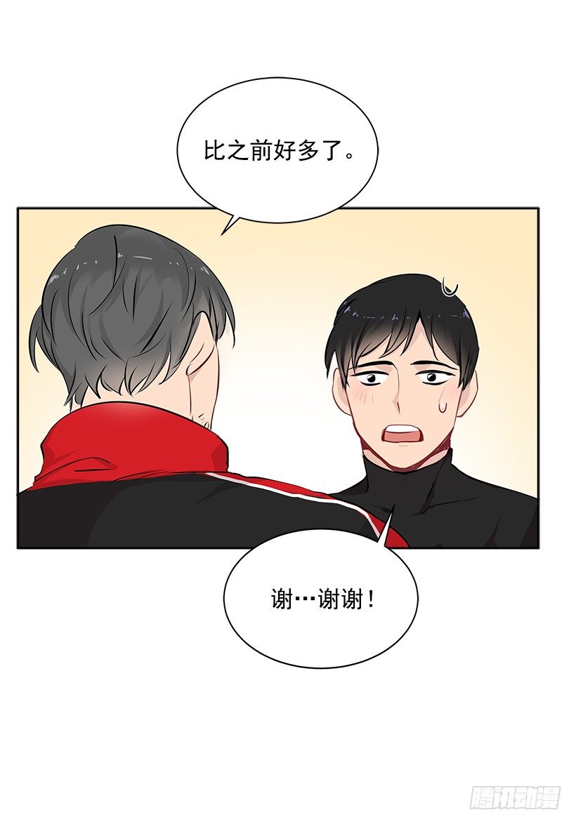 双杀组合漫画下拉式漫画,13.小鹿乱撞1图