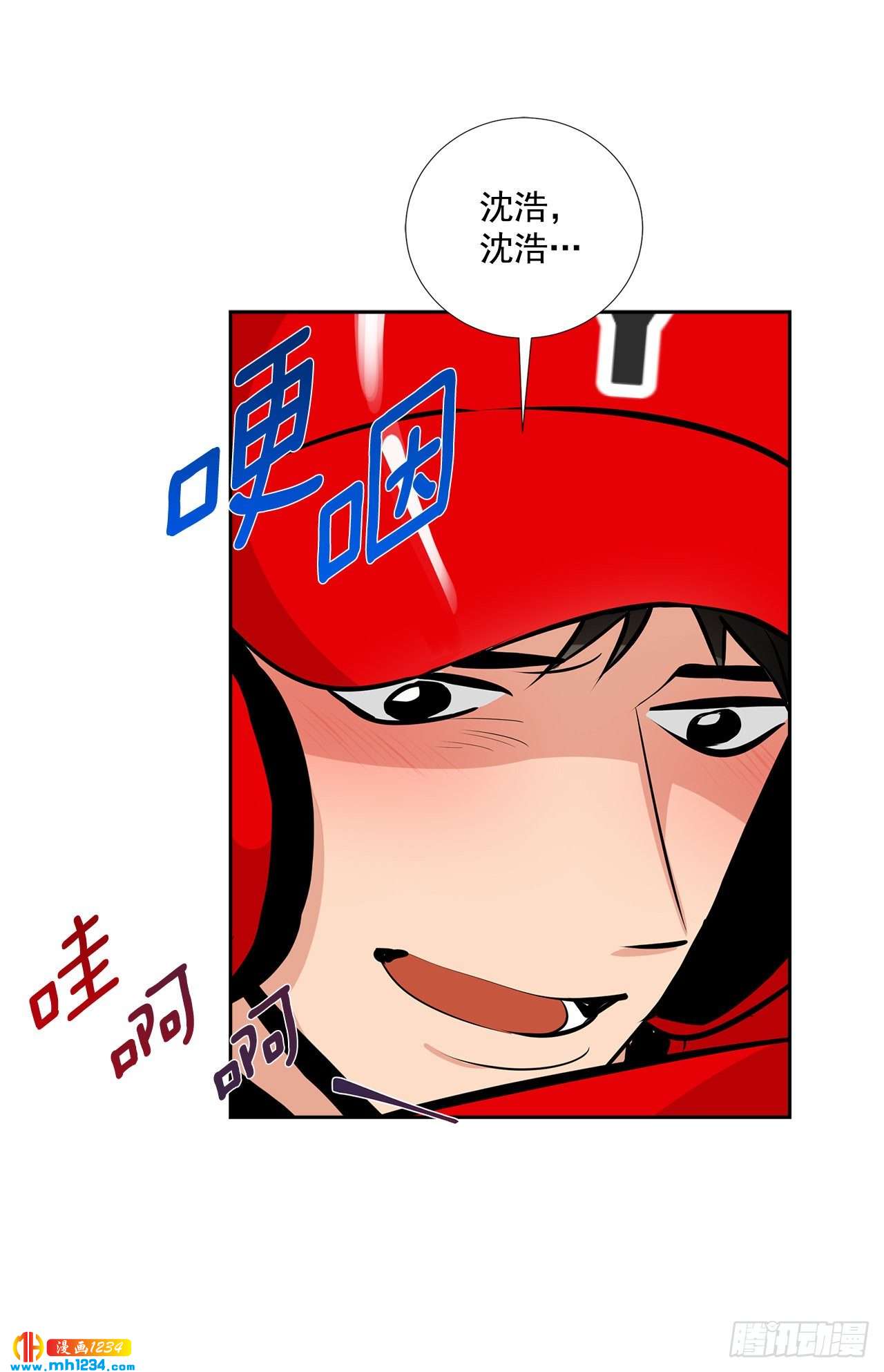双杀组合漫画下拉式漫画,55.因为身边有你2图