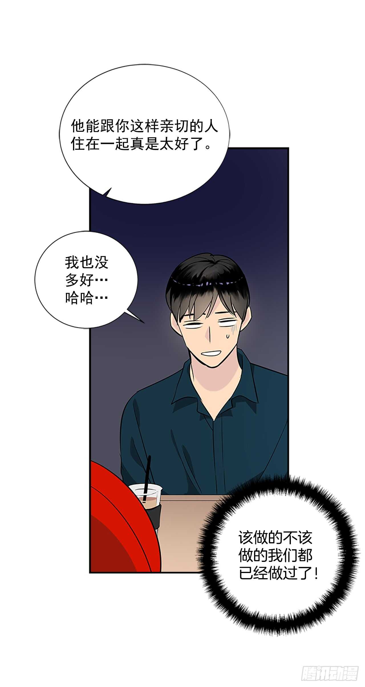 双杀组合漫画下拉式漫画,23.嫉妒2图