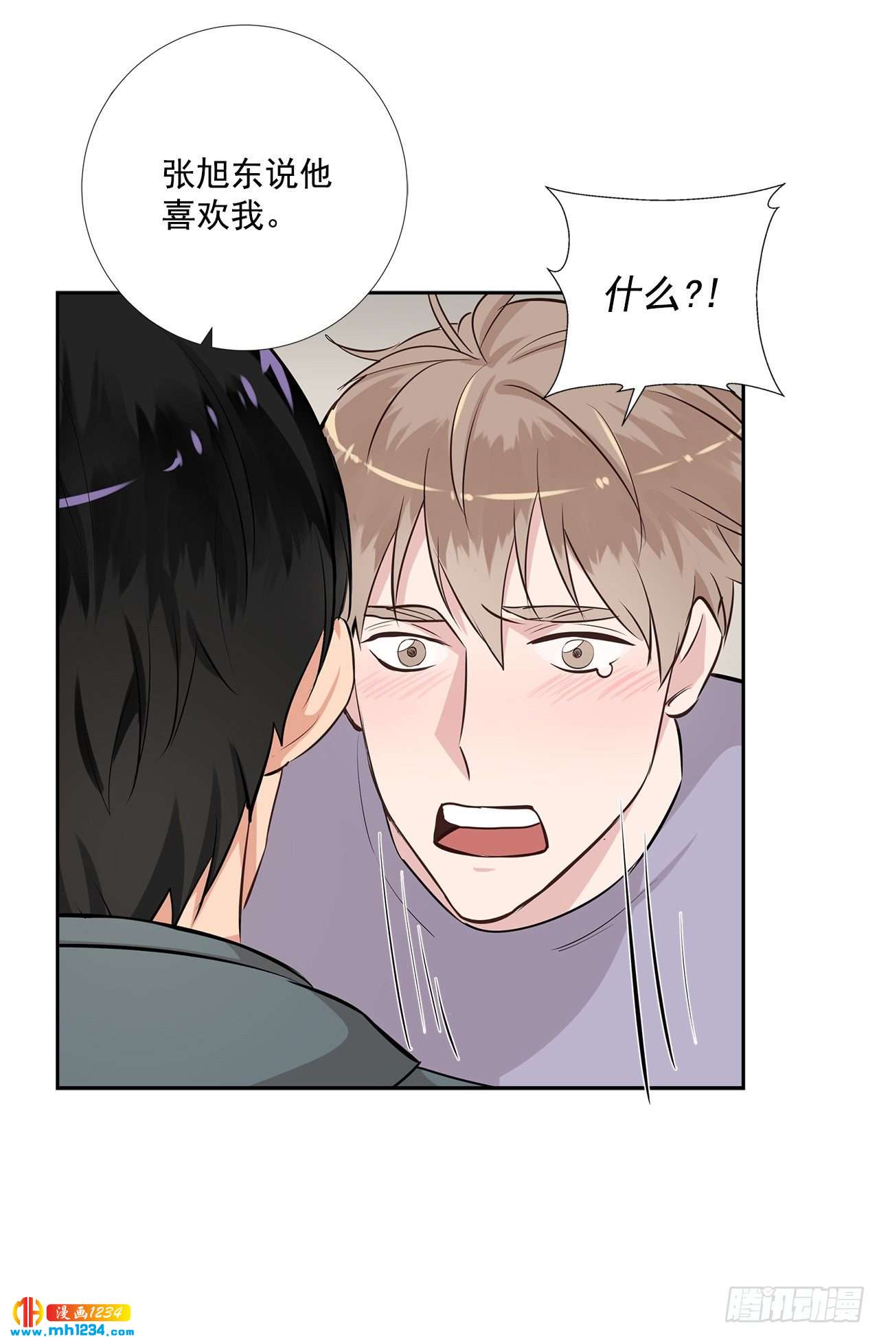 双杀组合动漫解说漫画,49.吐露心声1图