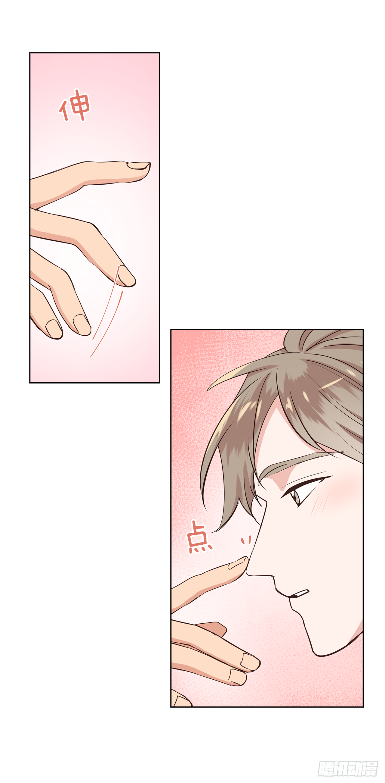 双杀组合在线观看漫画,36.我要告白2图