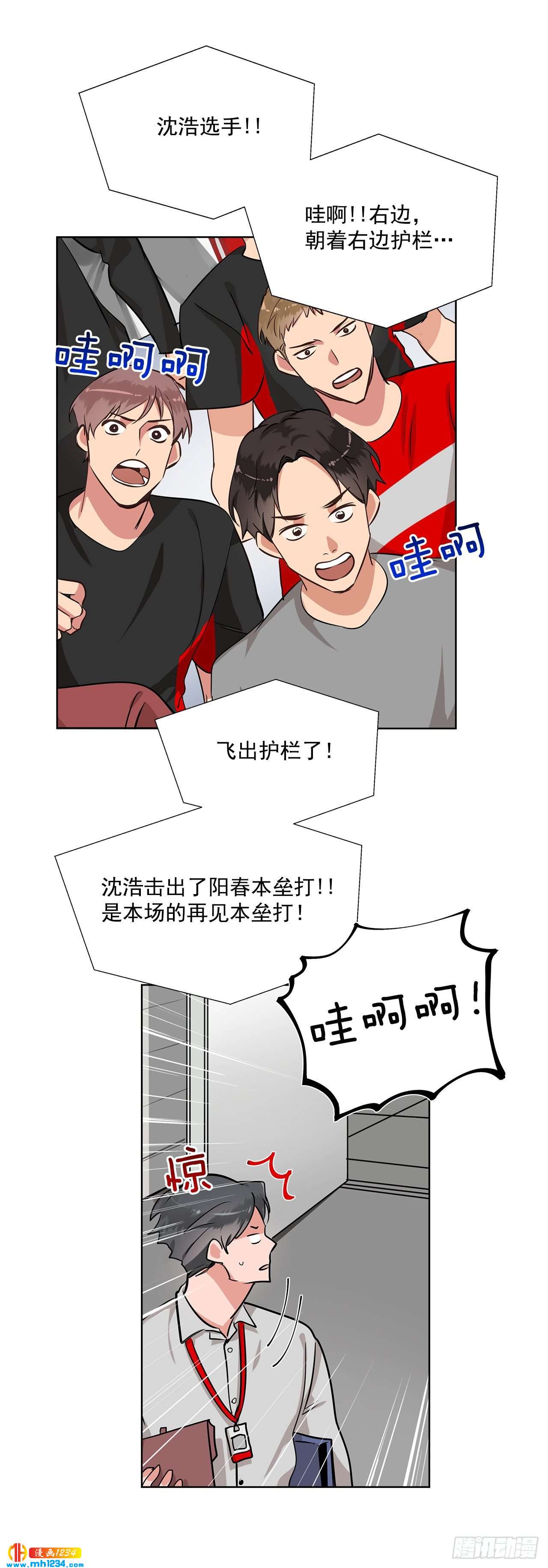 双杀组合漫画下拉式漫画,42.谈心2图