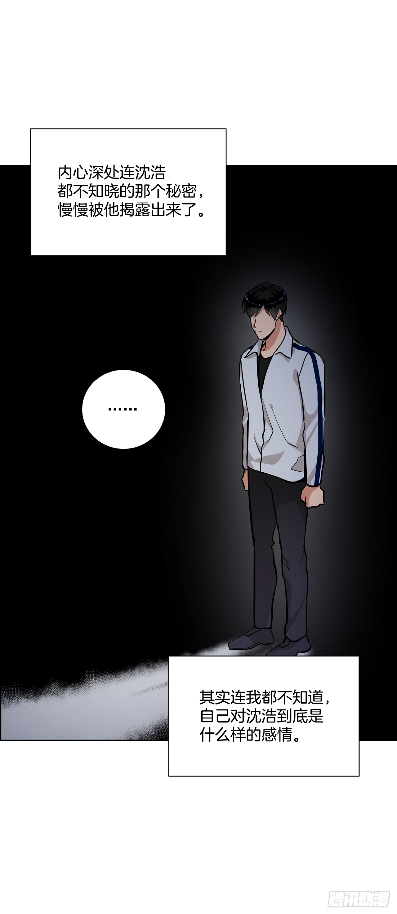 双杀组合漫画下拉式漫画,35.我喜欢沈浩1图