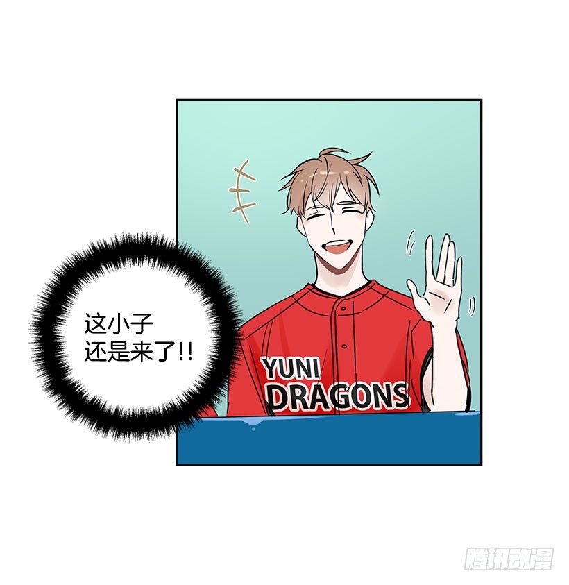 双杀组合漫画下拉式漫画,2.害怕棒球？1图