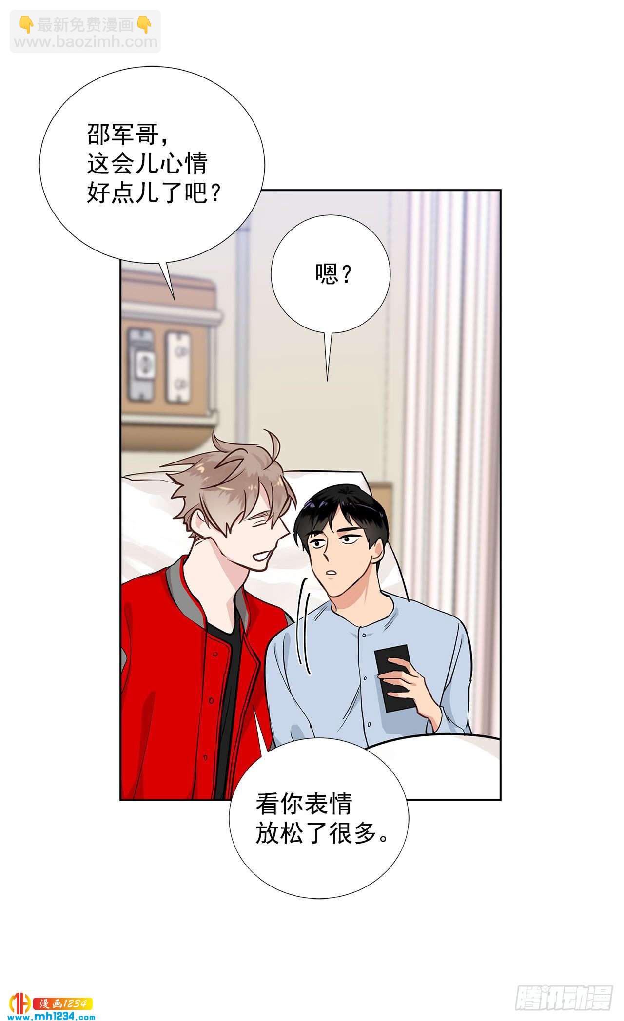 双杀组合漫画下拉式漫画,40.我要加油2图