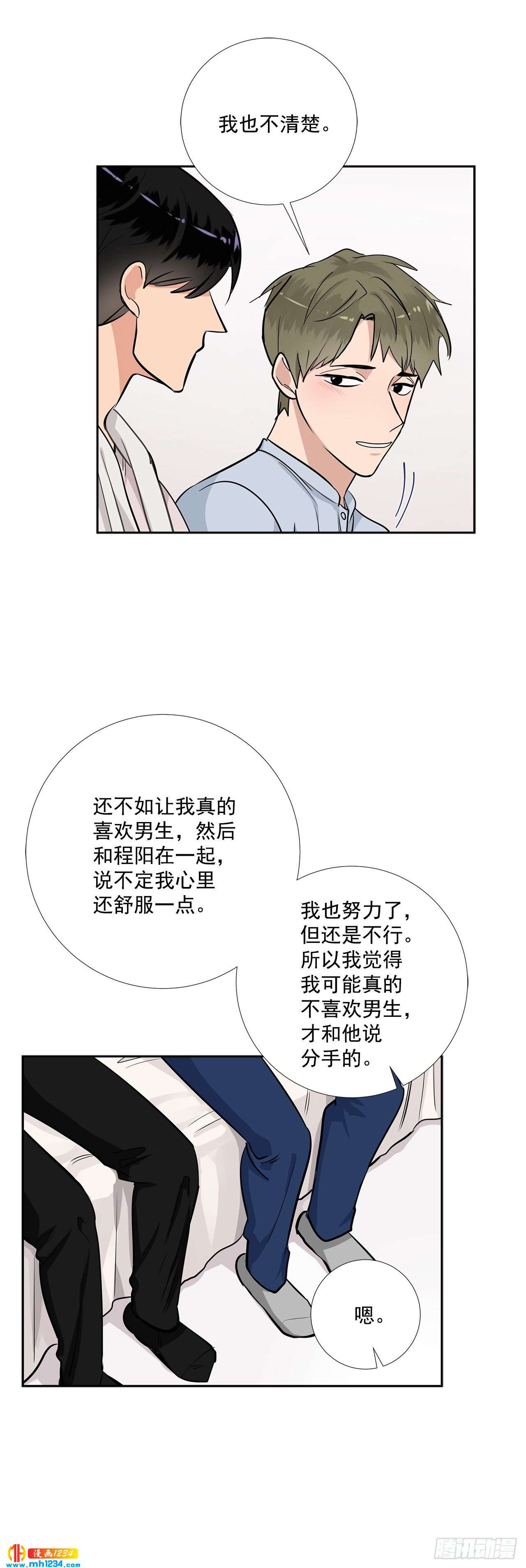 双杀组合在线观看漫画,46.谈心2图
