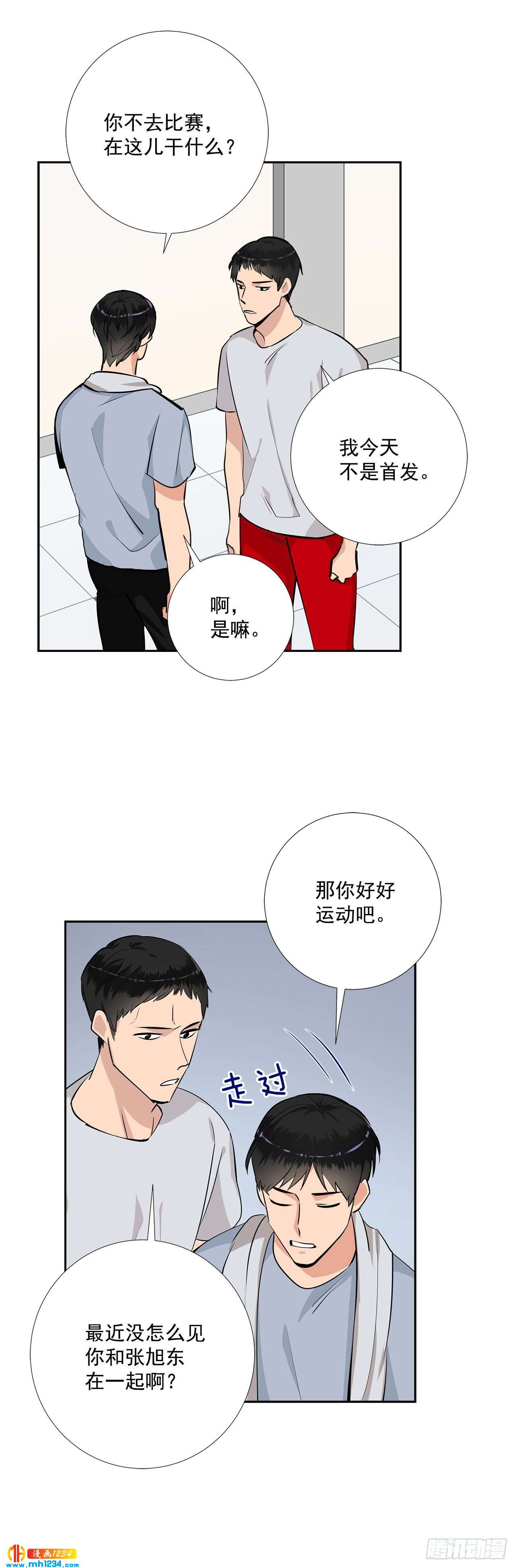 双杀组合动漫解说漫画,47.危险的偶遇1图