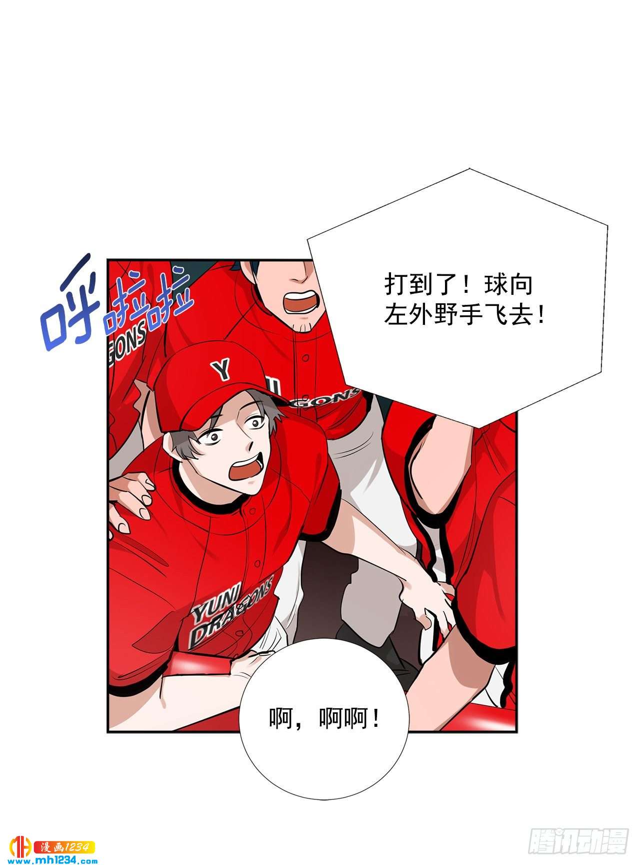 双杀组合全文免费百度网盘漫画,54.扭转局面1图