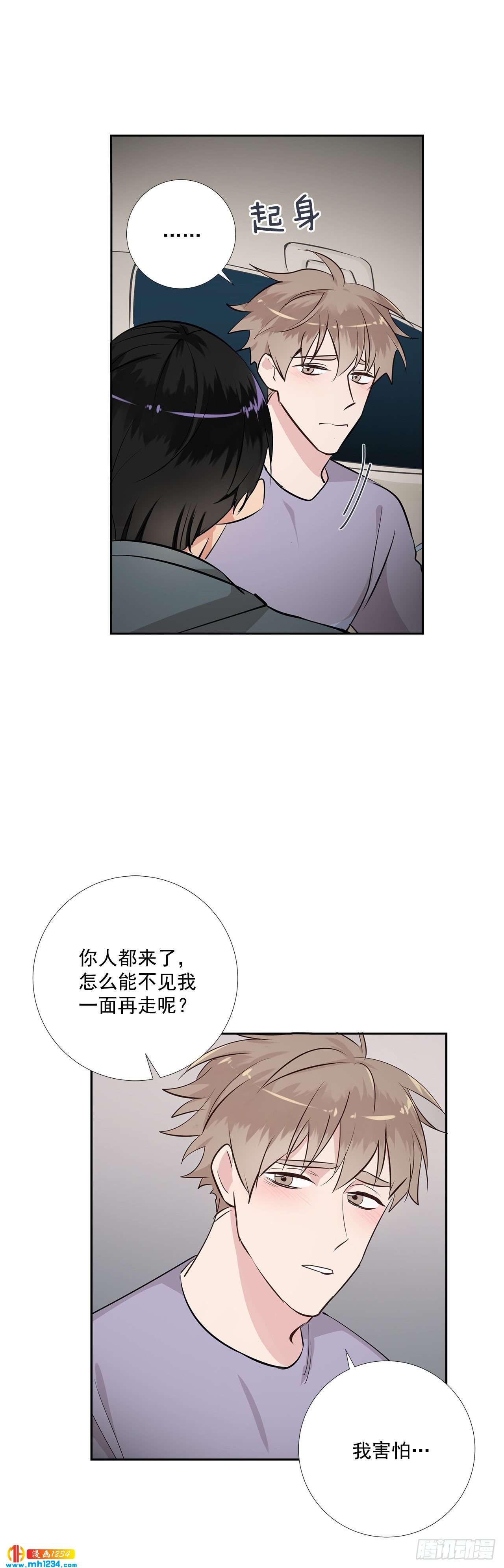 双杀组合漫画下拉式漫画,49.吐露心声1图