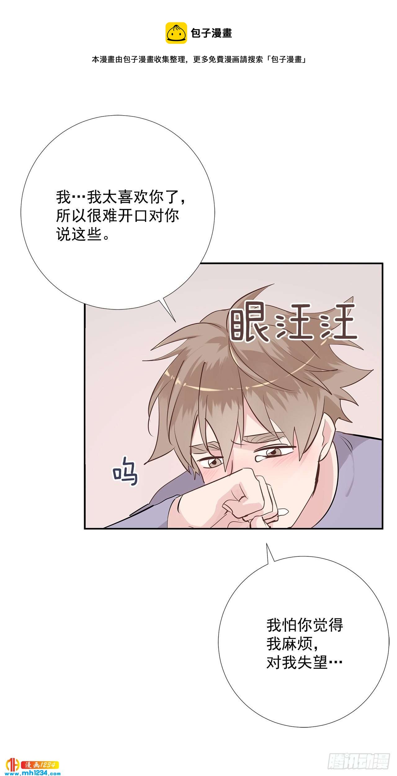 双杀组合漫画下拉式漫画,49.吐露心声1图