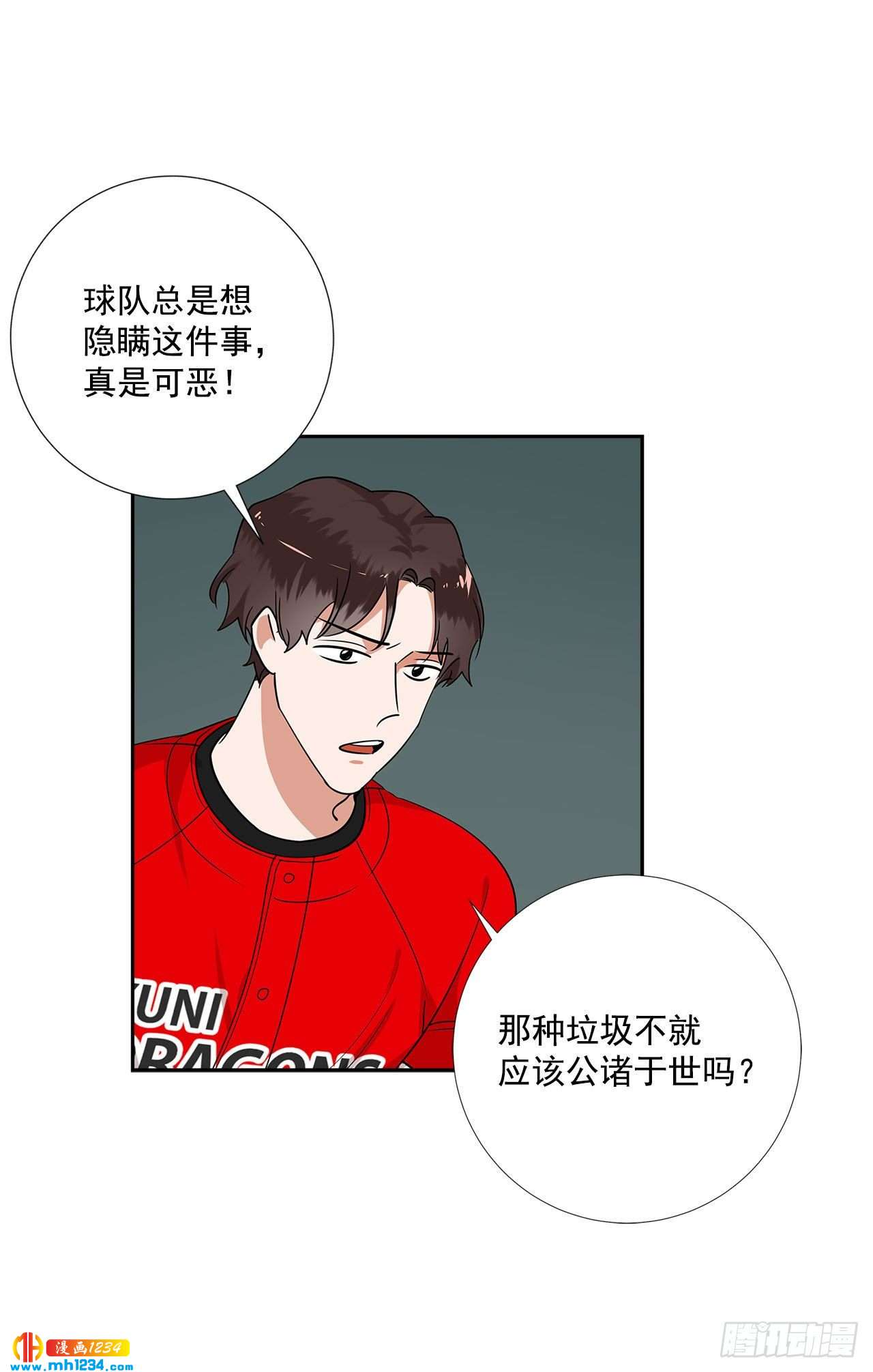 双杀组合漫画下拉式漫画,53.比赛1图