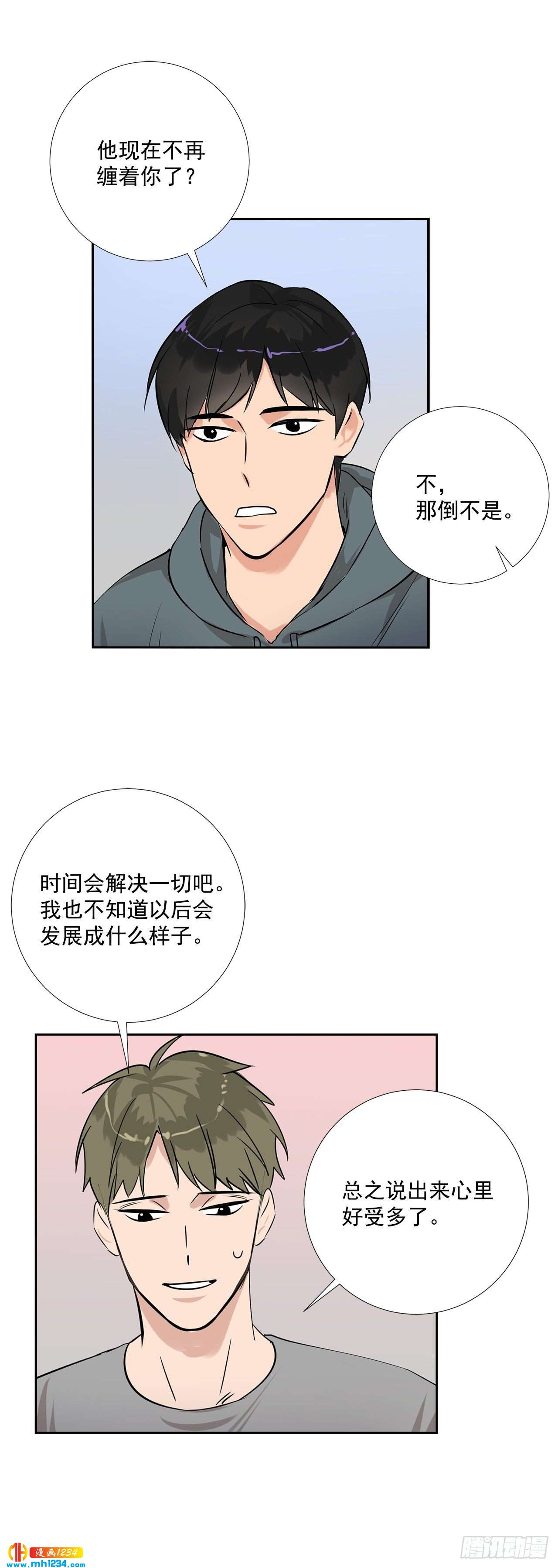 双杀组合在线观看漫画,47.危险的偶遇1图